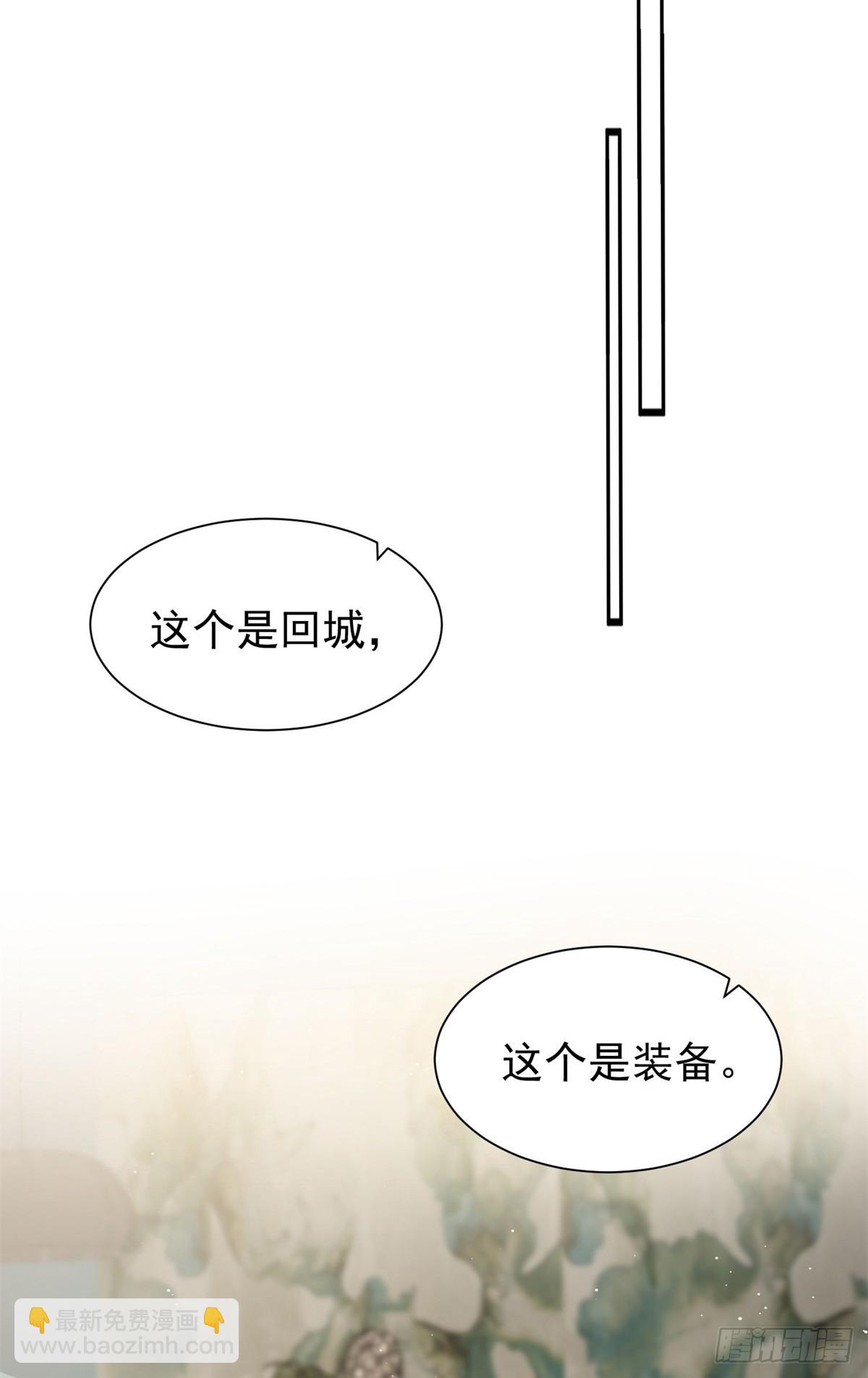 10 纯洁的兄弟情(1/2)-第10话