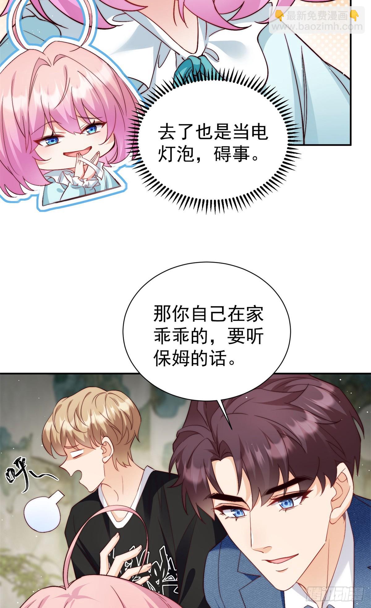 10 纯洁的兄弟情(1/2)-第10话