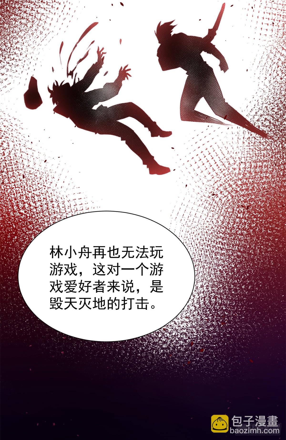 10 纯洁的兄弟情(1/2)-第10话