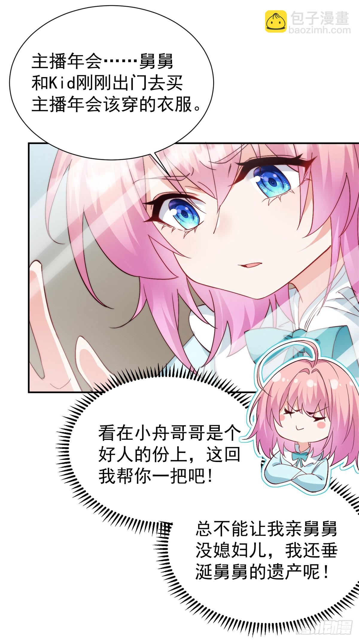 10 纯洁的兄弟情(1/2)-第10话