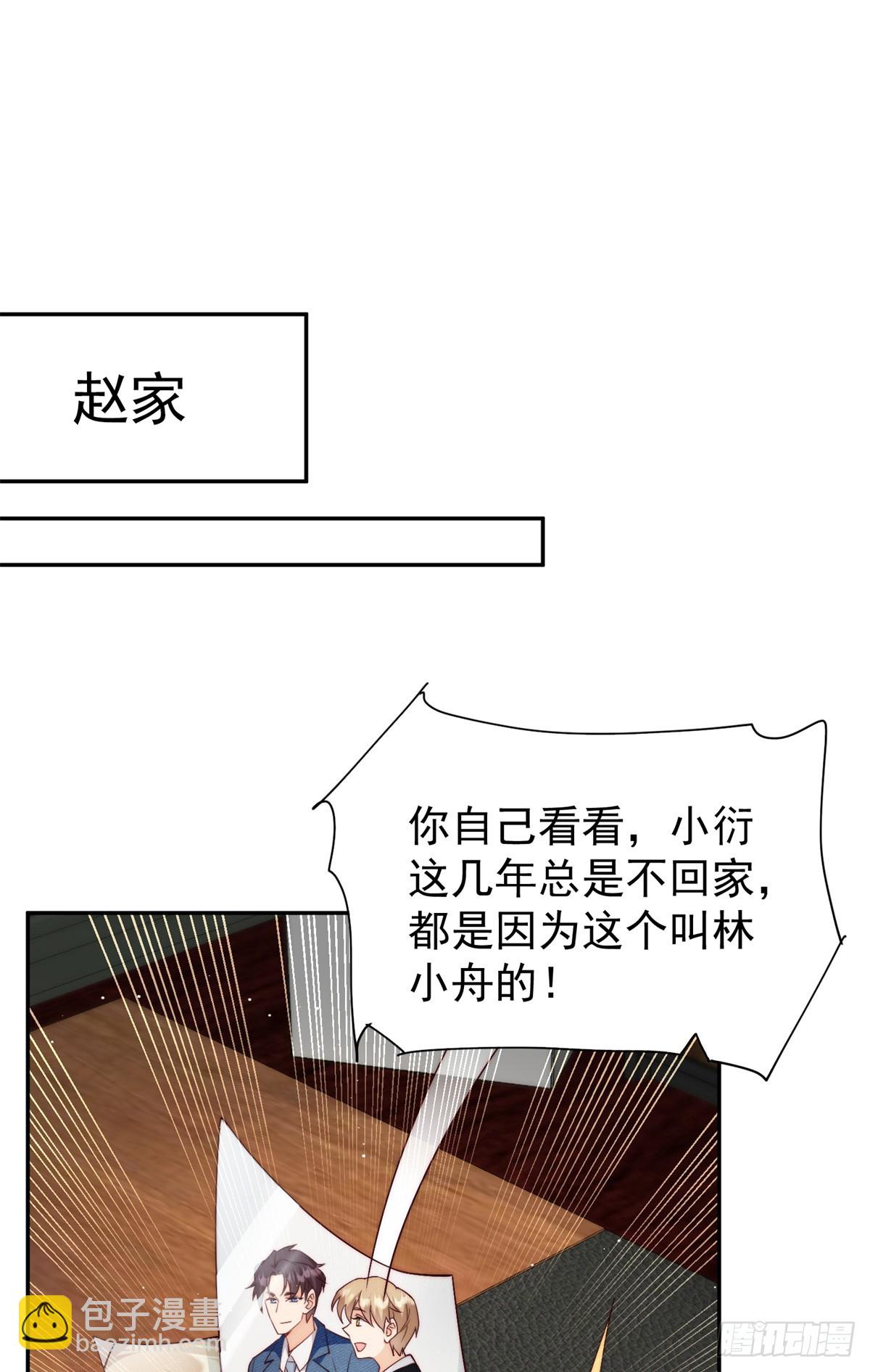 10 纯洁的兄弟情(1/2)-第10话