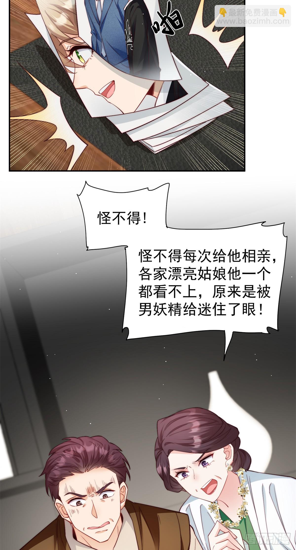 10 纯洁的兄弟情(1/2)-第10话