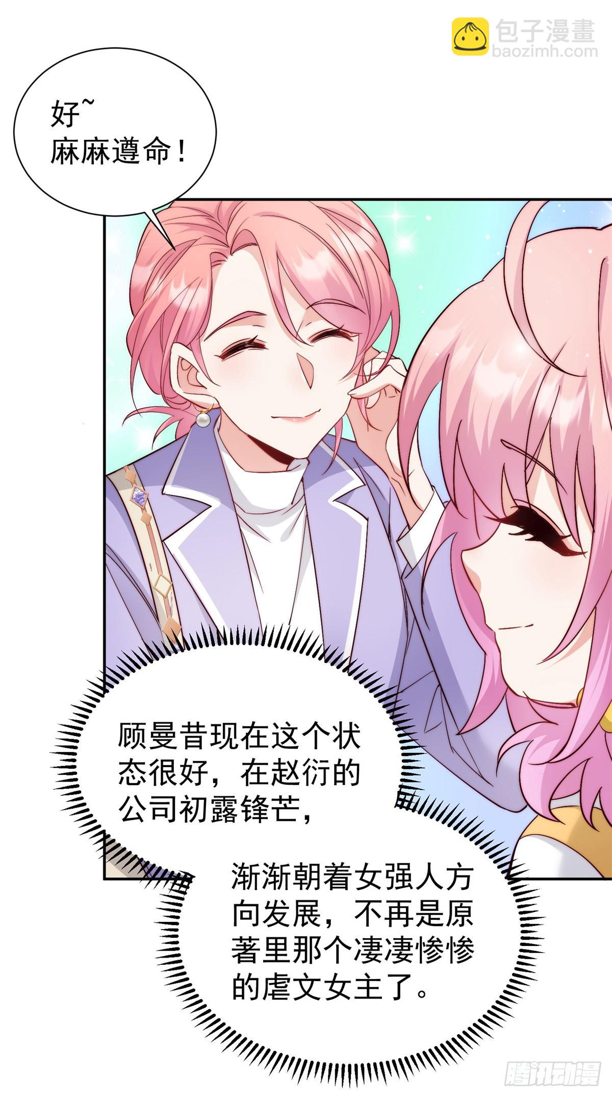 10 纯洁的兄弟情(1/2)-第10话