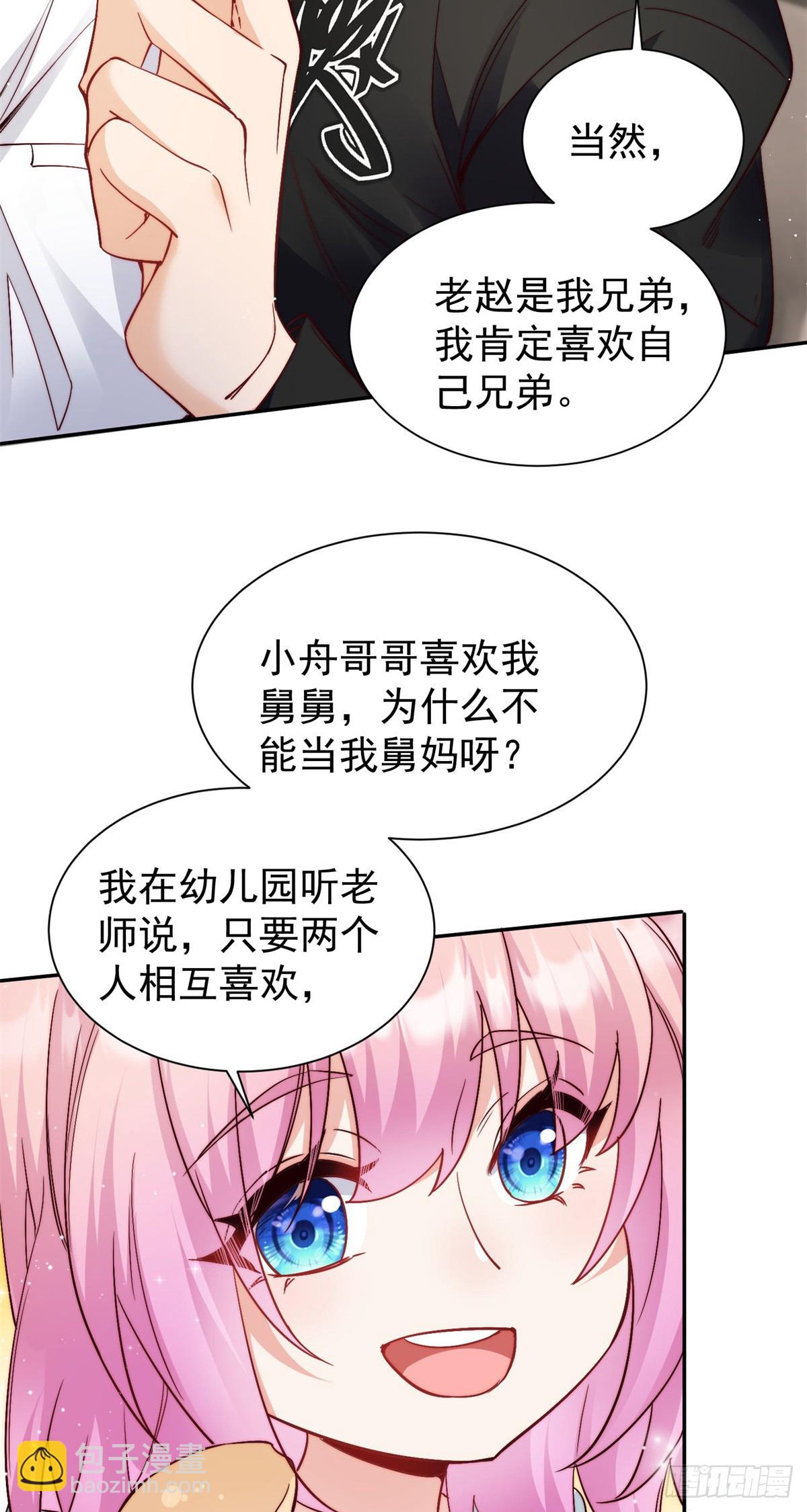 10 纯洁的兄弟情(1/2)-第10话