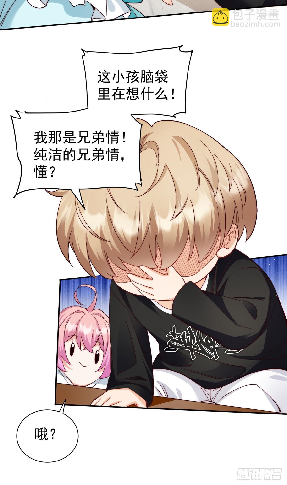 10 纯洁的兄弟情(1/2)-第10话