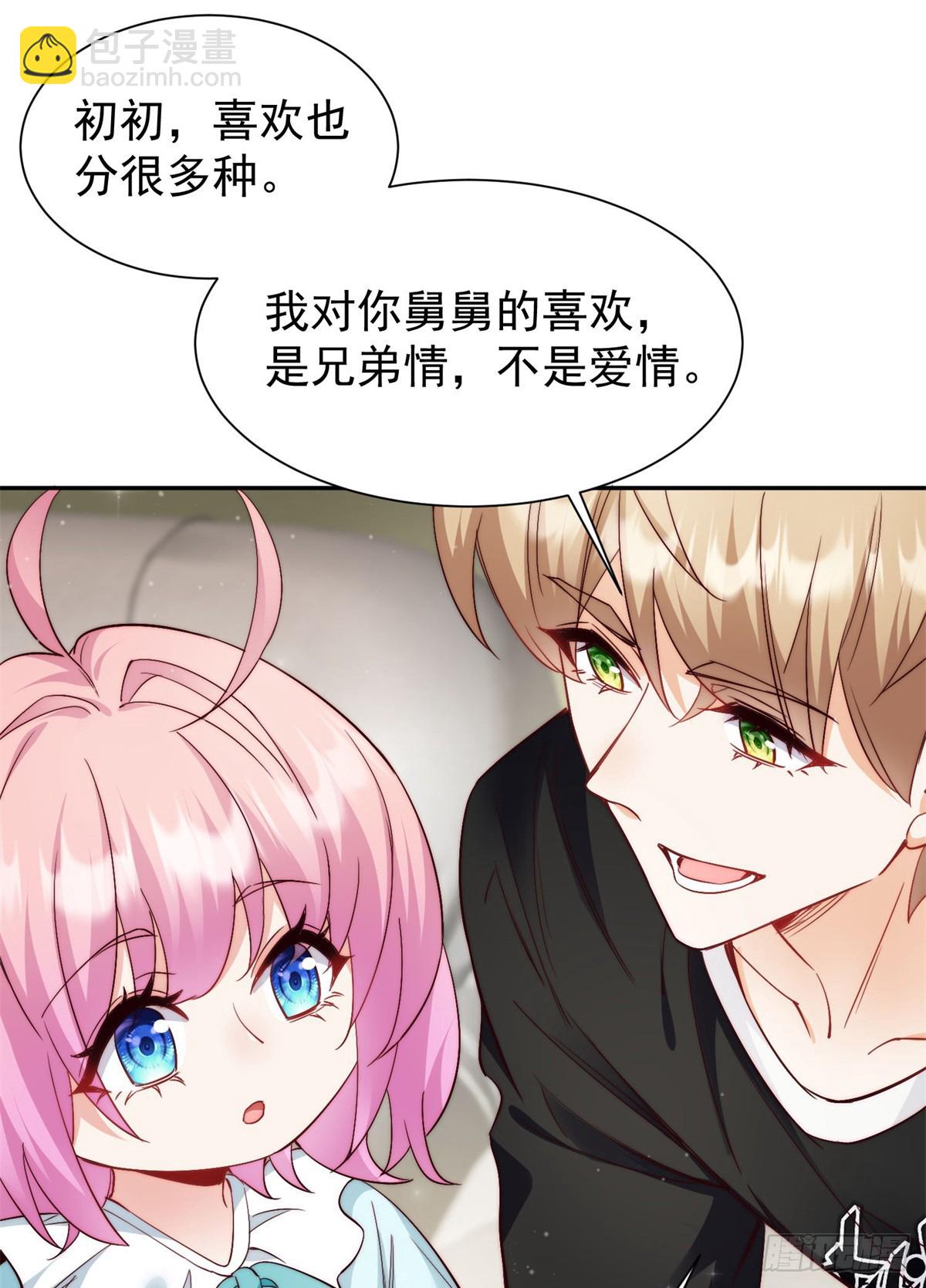 10 纯洁的兄弟情(1/2)-第10话