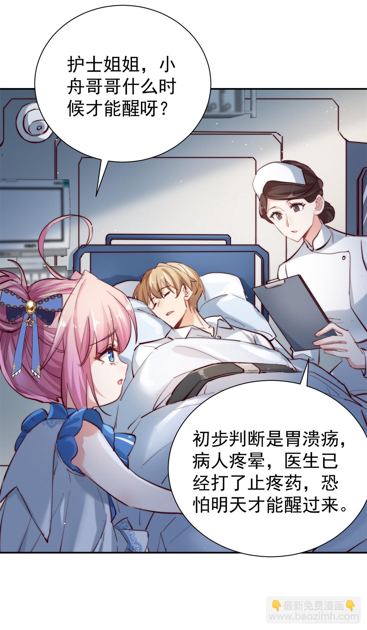 12 小屁孩竟然暗恋我妈！？-第12话