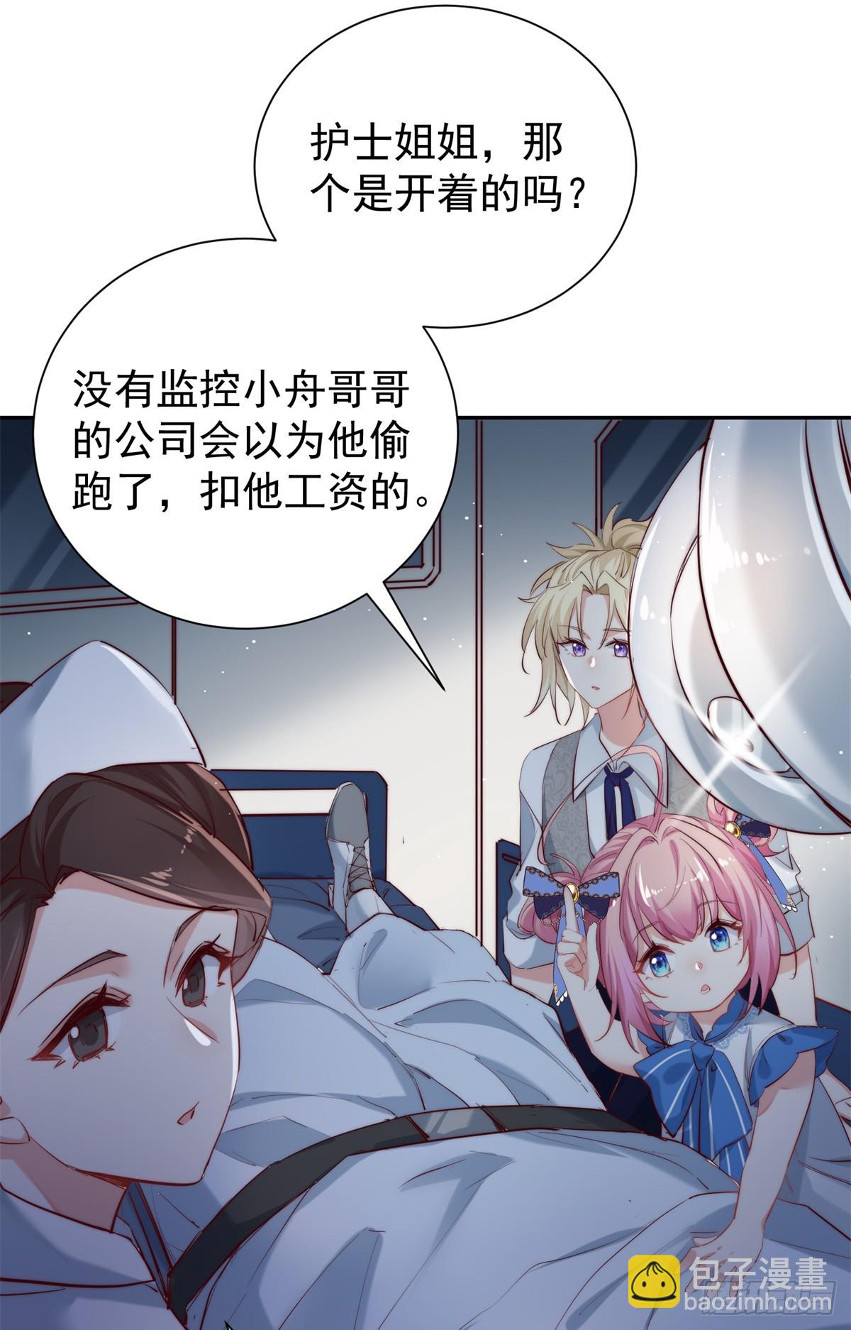 12 小屁孩竟然暗恋我妈！？-第12话