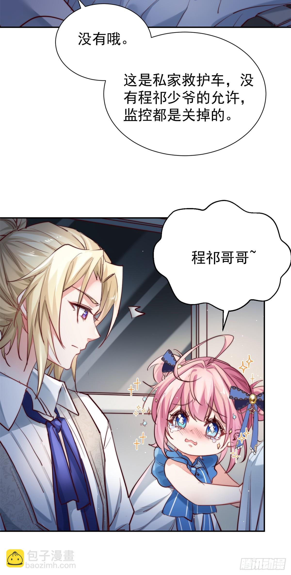 12 小屁孩竟然暗恋我妈！？-第12话