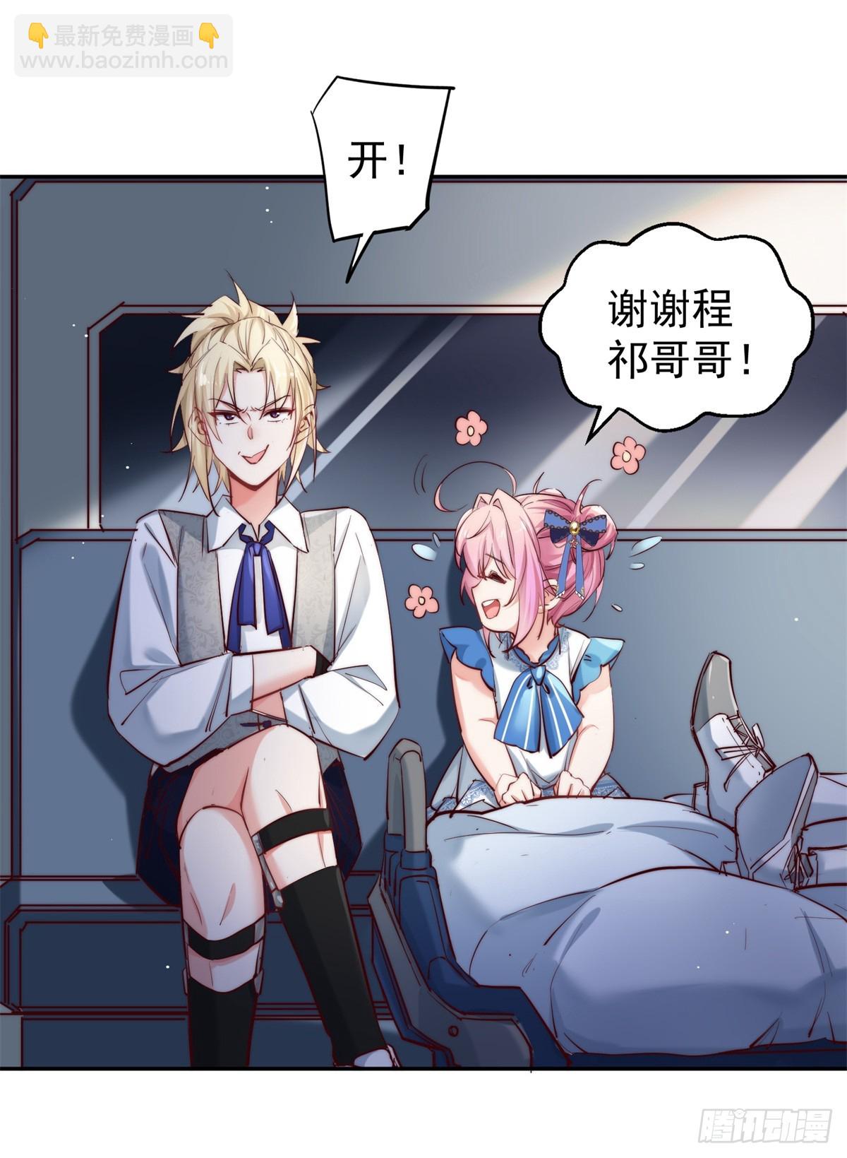 12 小屁孩竟然暗恋我妈！？-第12话