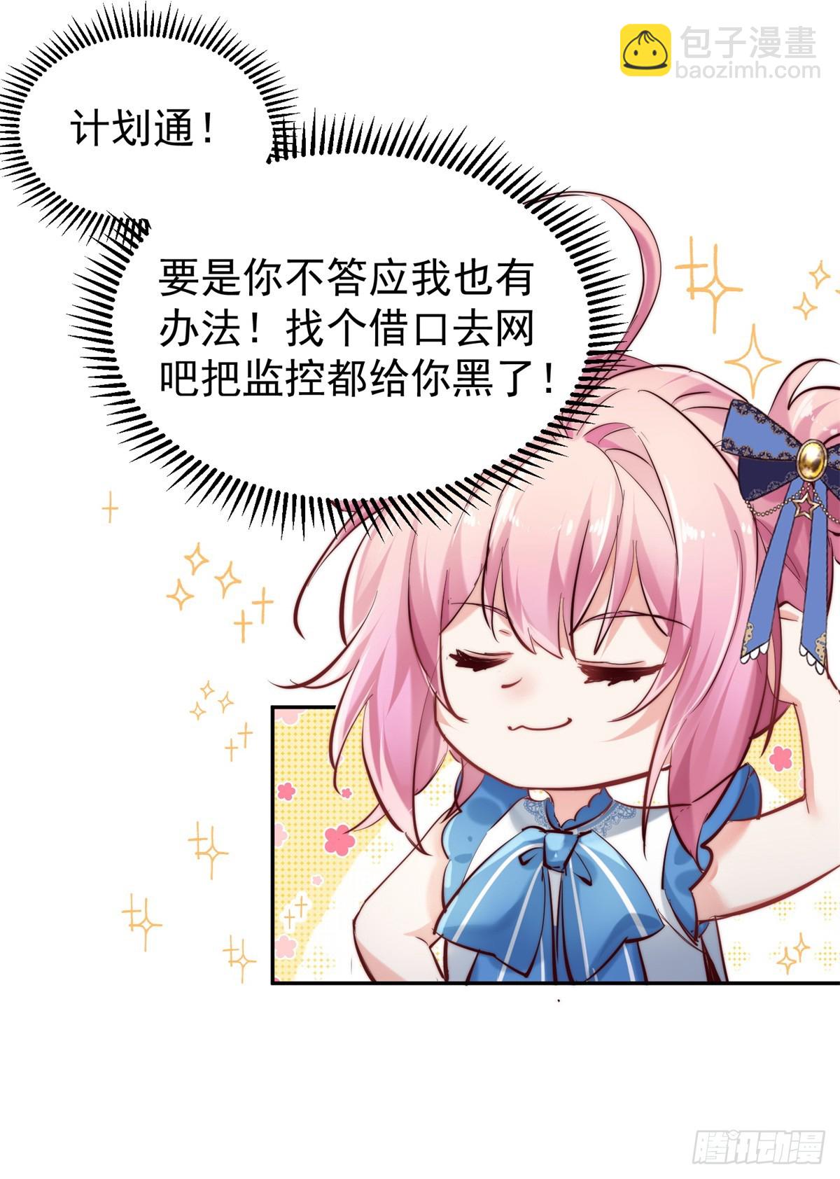 12 小屁孩竟然暗恋我妈！？-第12话