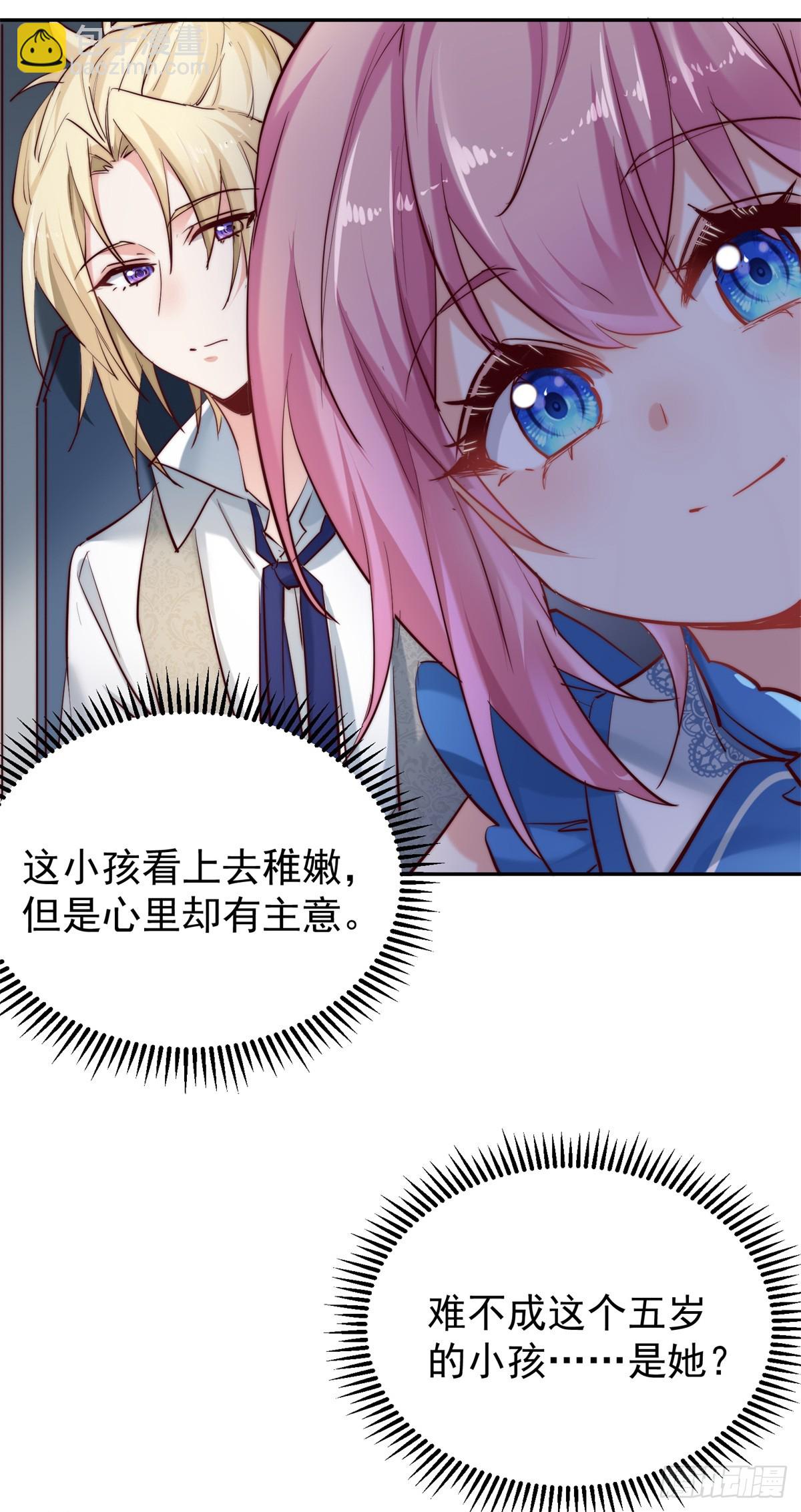 12 小屁孩竟然暗恋我妈！？-第12话