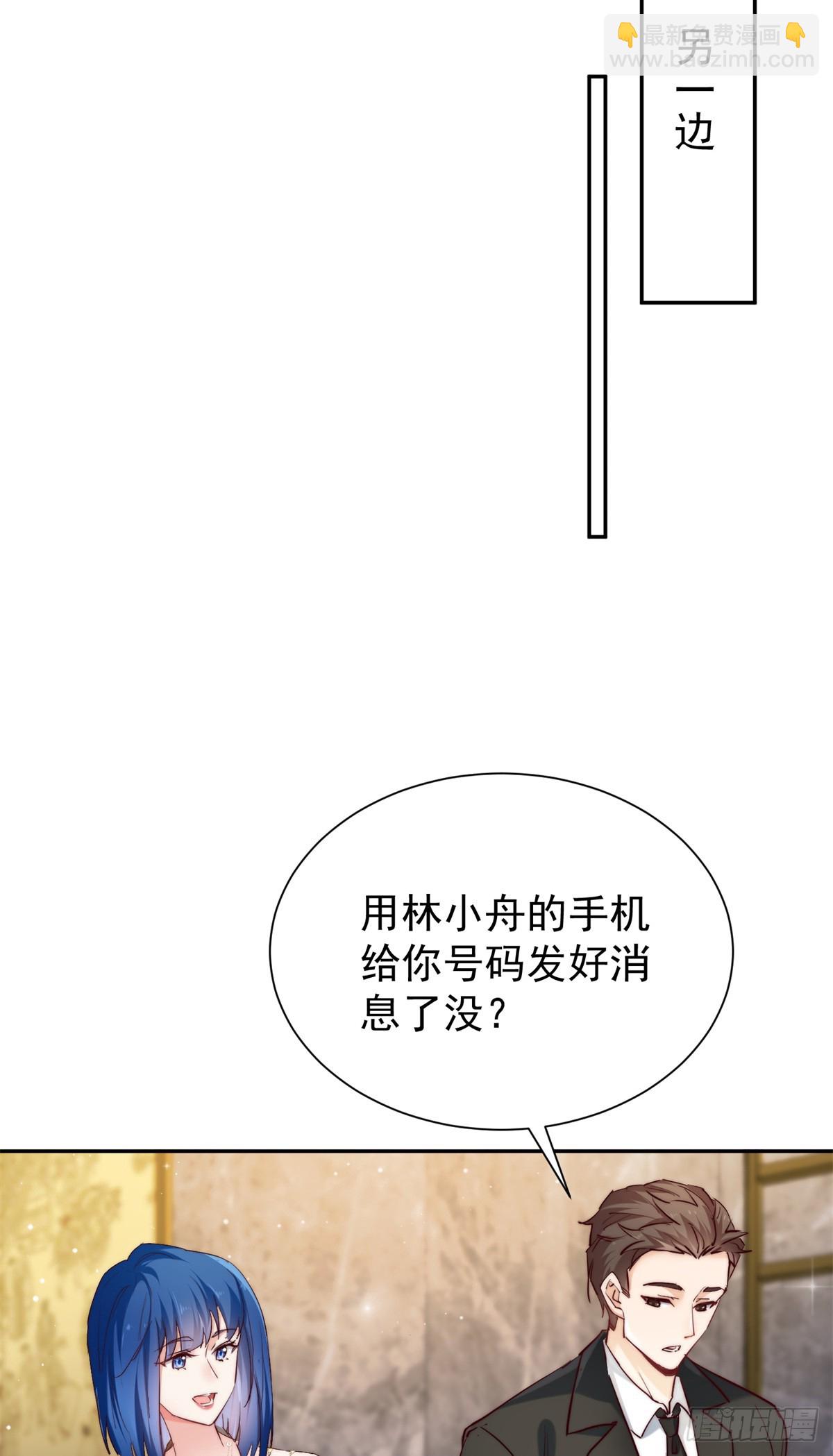 12 小屁孩竟然暗恋我妈！？-第12话