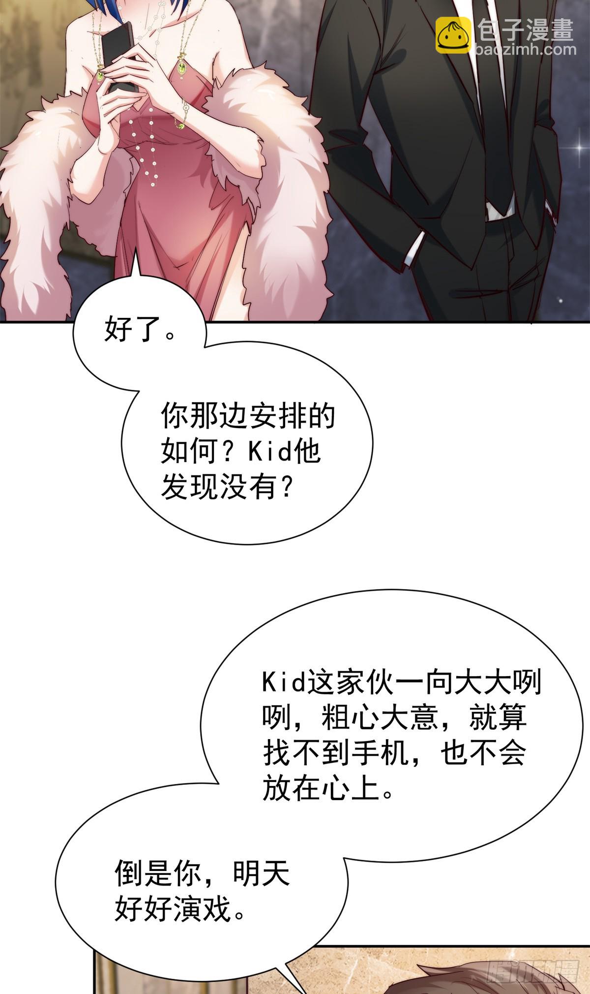 12 小屁孩竟然暗恋我妈！？-第12话