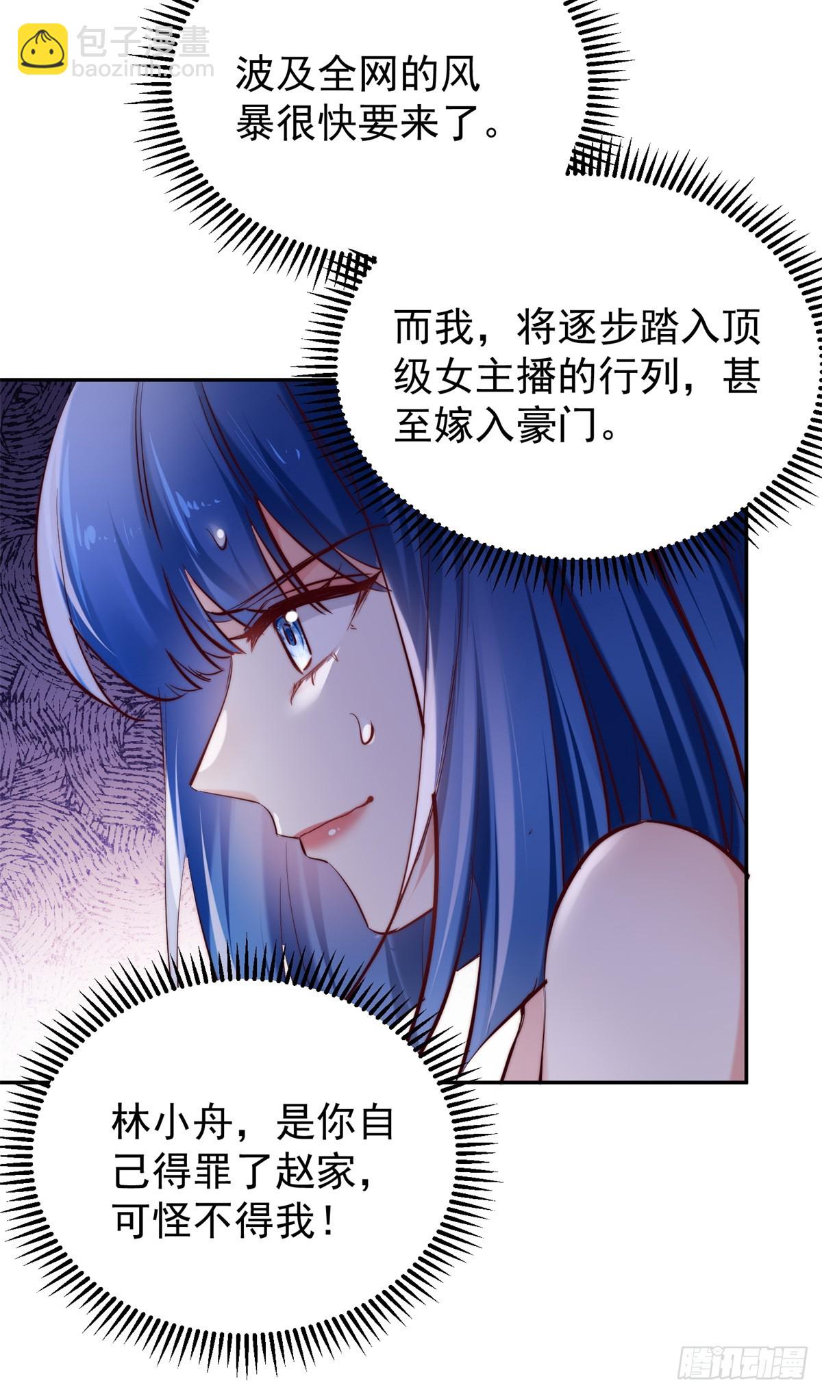 12 小屁孩竟然暗恋我妈！？-第12话