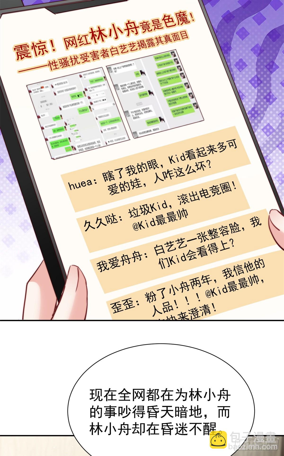 12 小屁孩竟然暗恋我妈！？-第12话