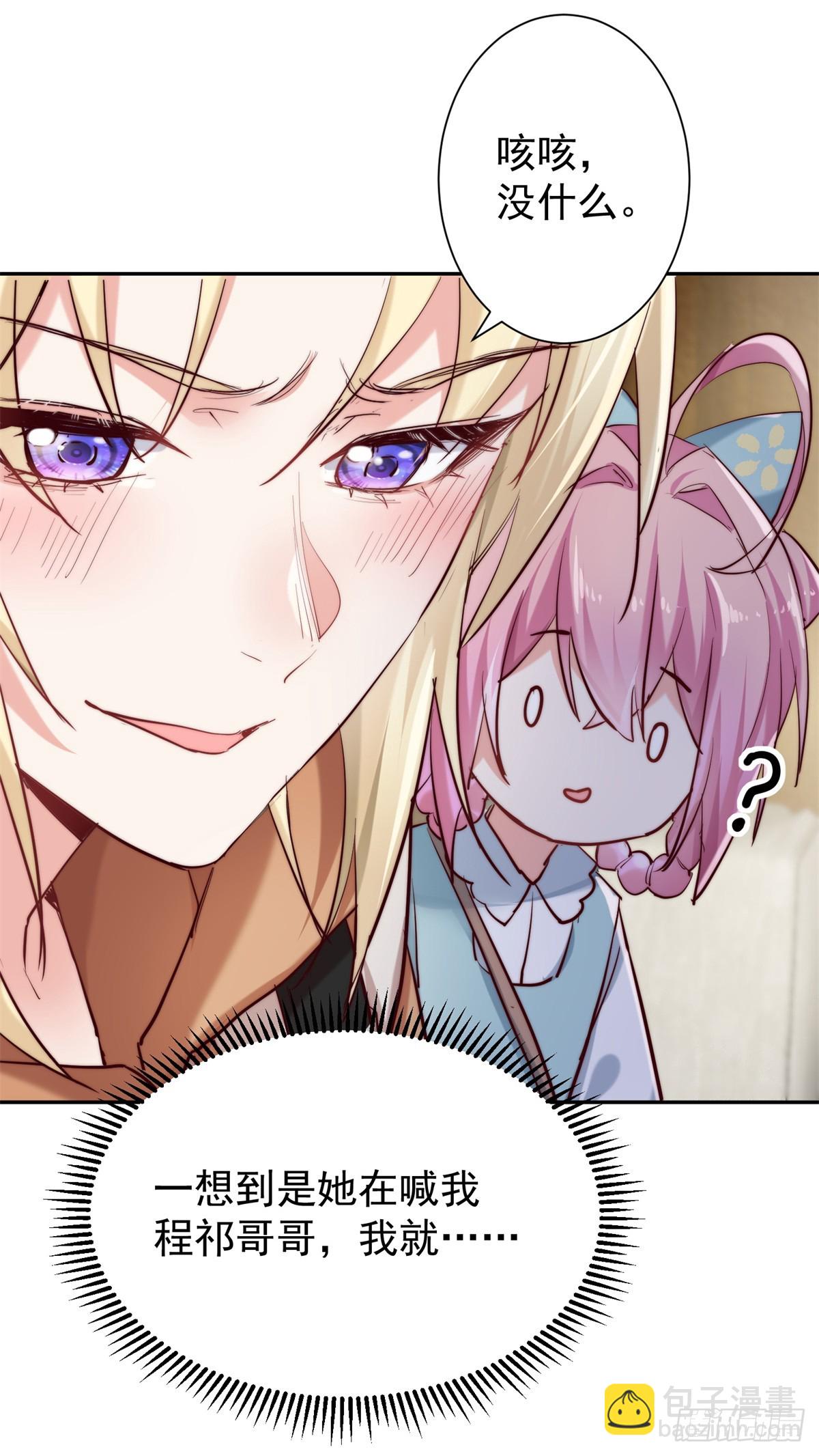 12 小屁孩竟然暗恋我妈！？-第12话