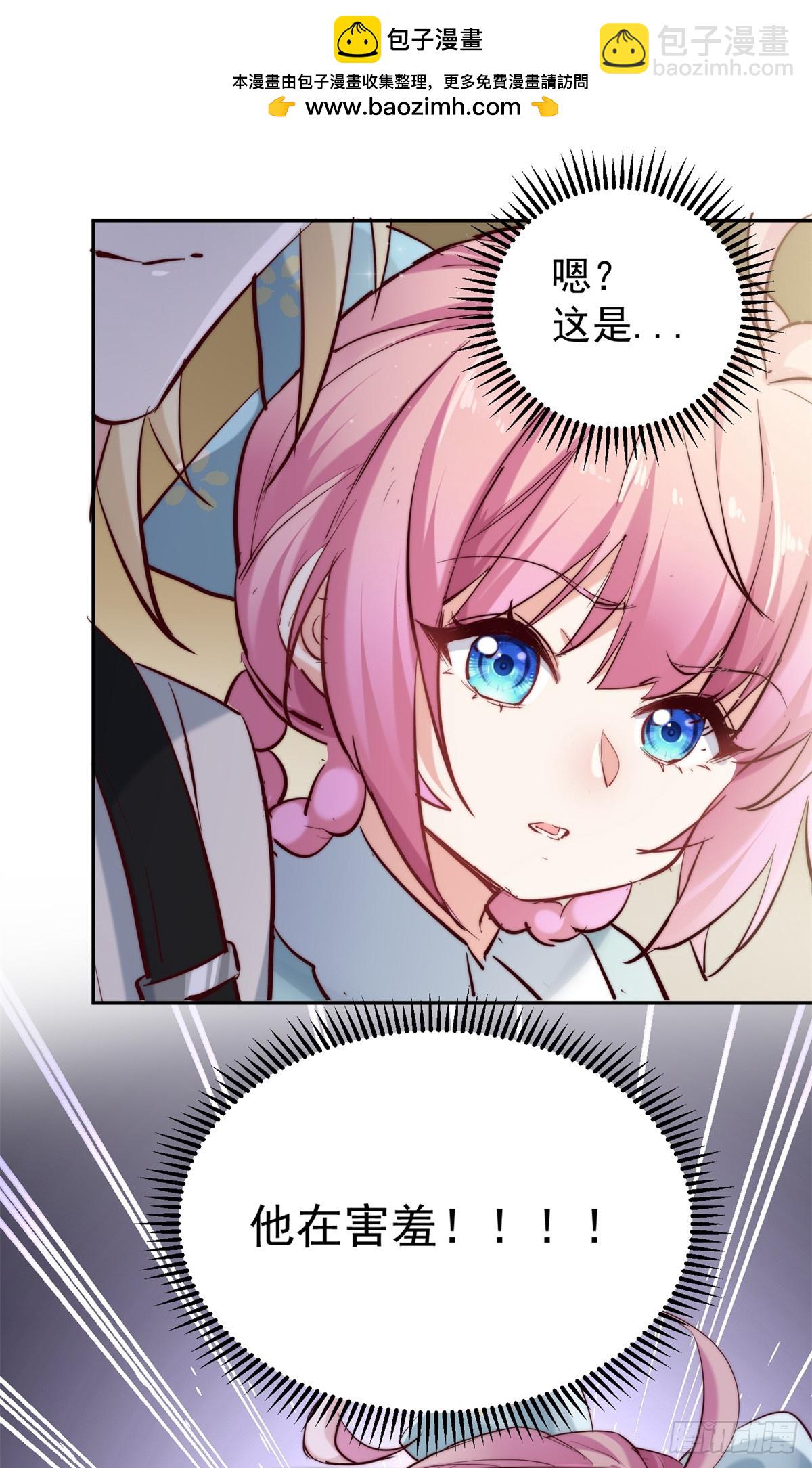 12 小屁孩竟然暗恋我妈！？-第12话