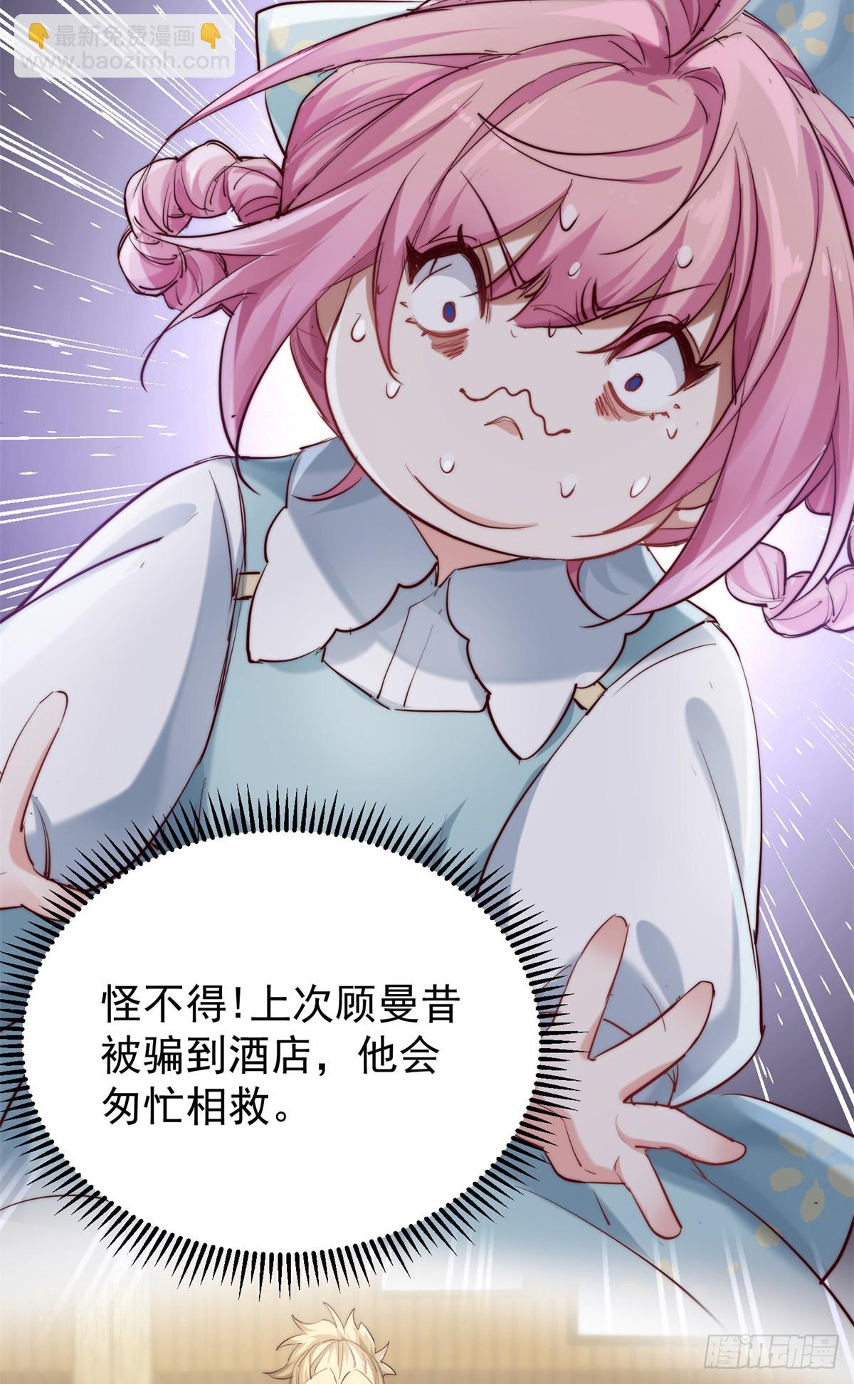 12 小屁孩竟然暗恋我妈！？-第12话