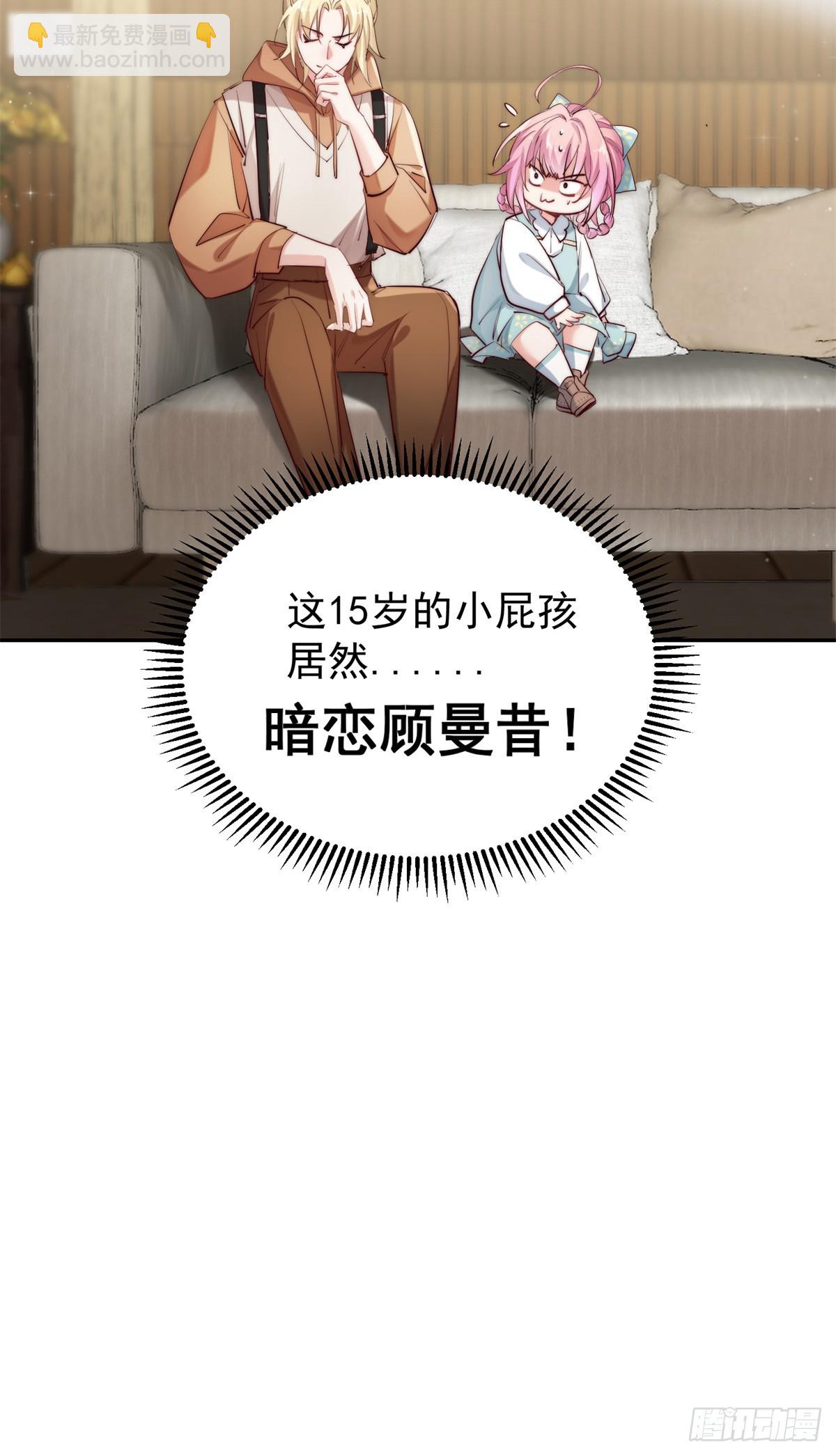 12 小屁孩竟然暗恋我妈！？-第12话