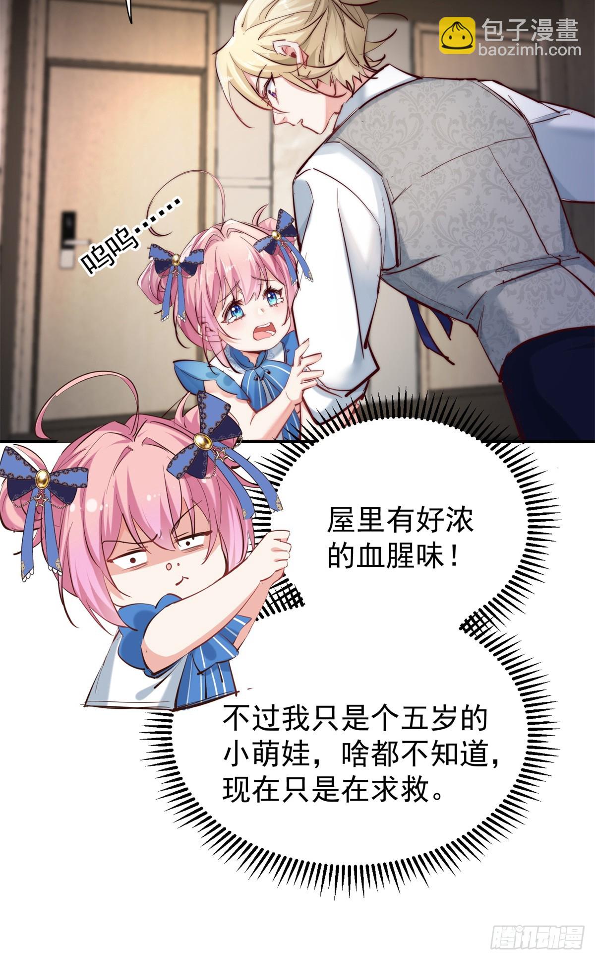 12 小屁孩竟然暗恋我妈！？-第12话