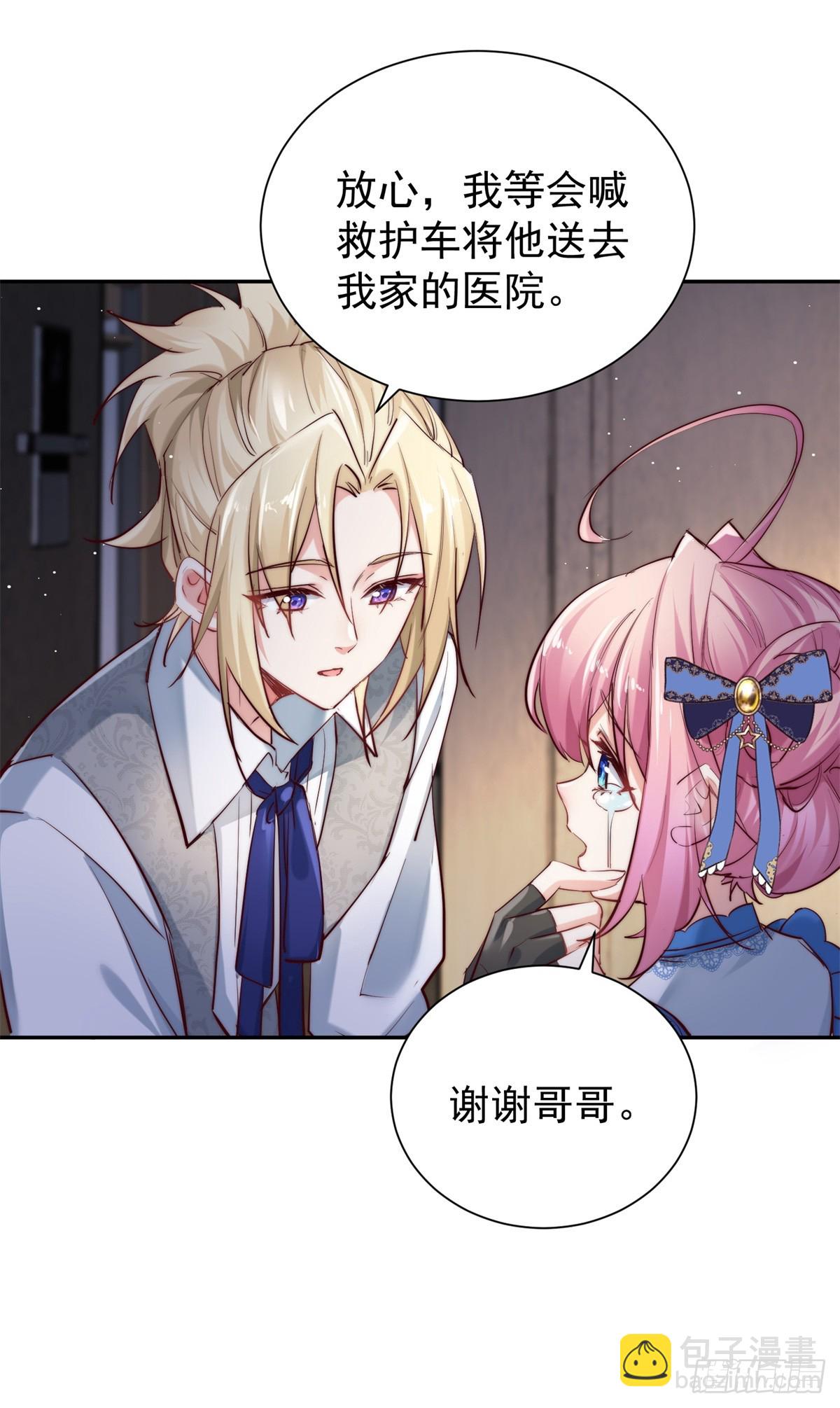 12 小屁孩竟然暗恋我妈！？-第12话