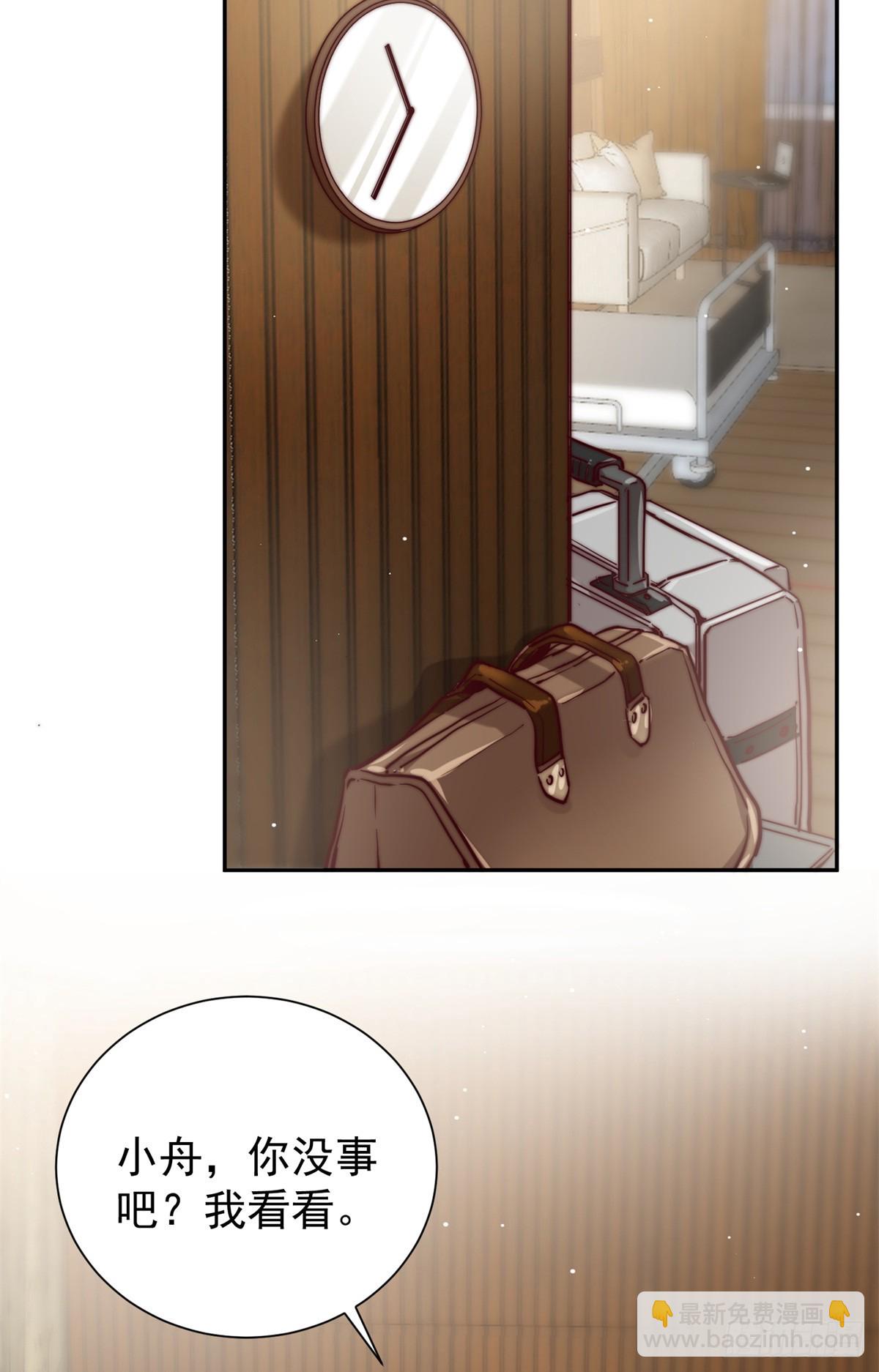 14 舅舅遇刺-第14话