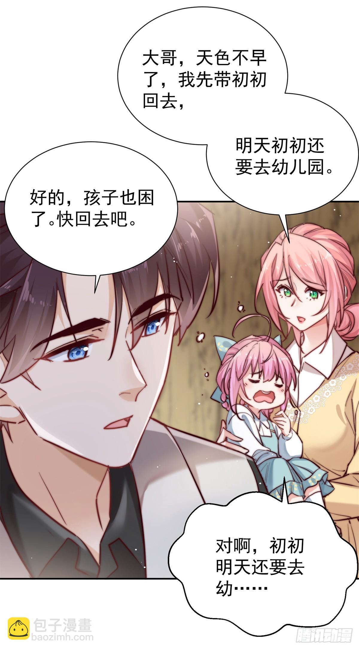 14 舅舅遇刺-第14话