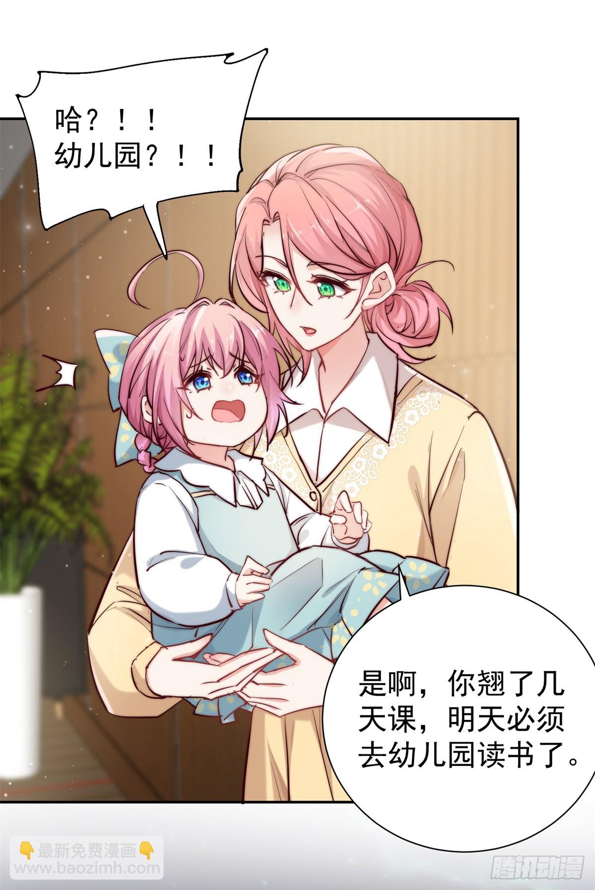 14 舅舅遇刺-第14话