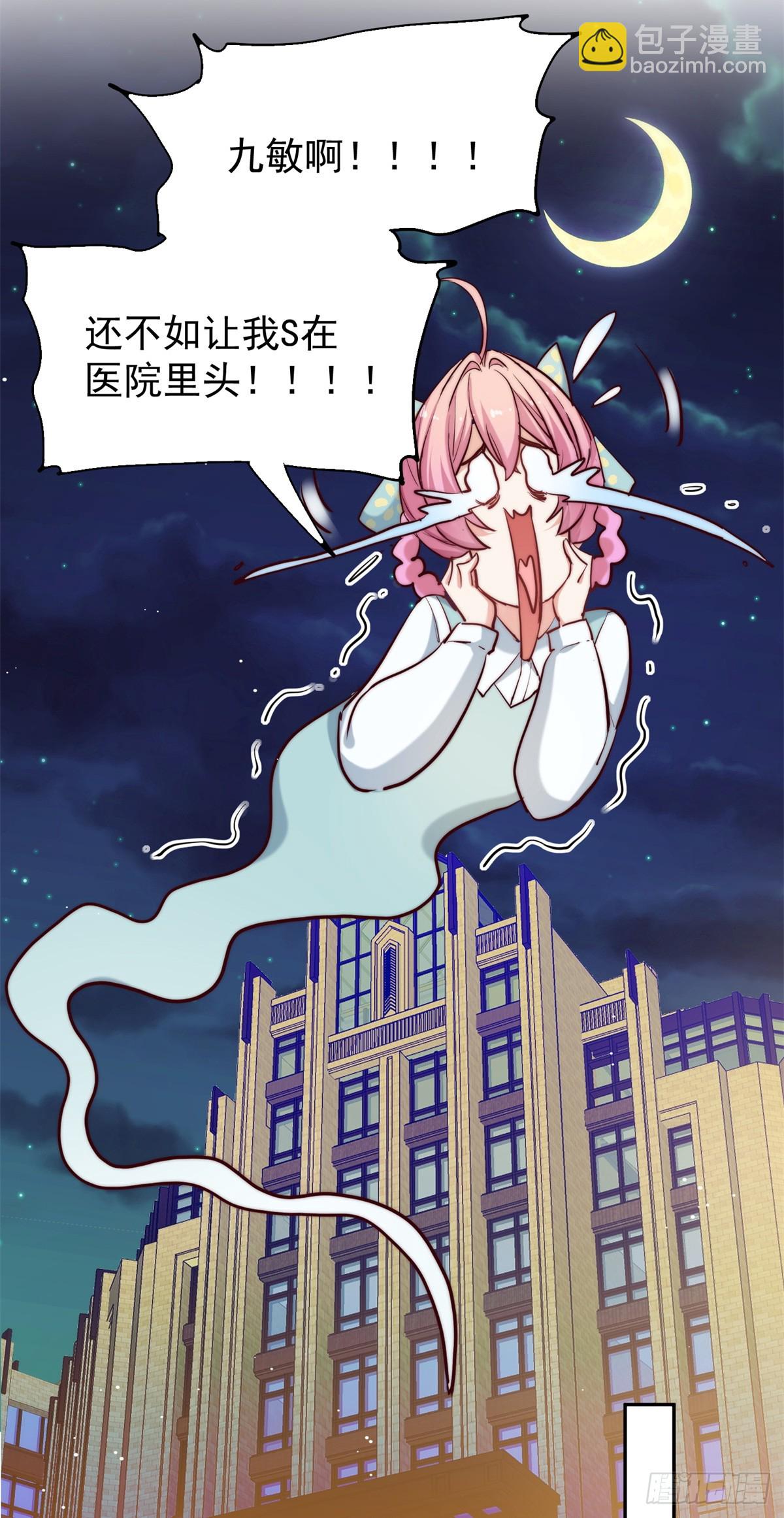 14 舅舅遇刺-第14话