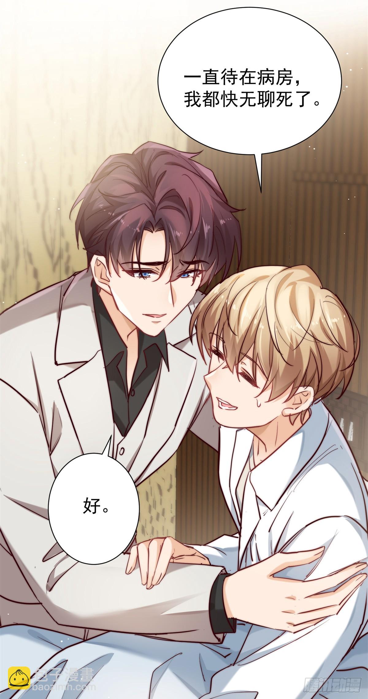 14 舅舅遇刺-第14话