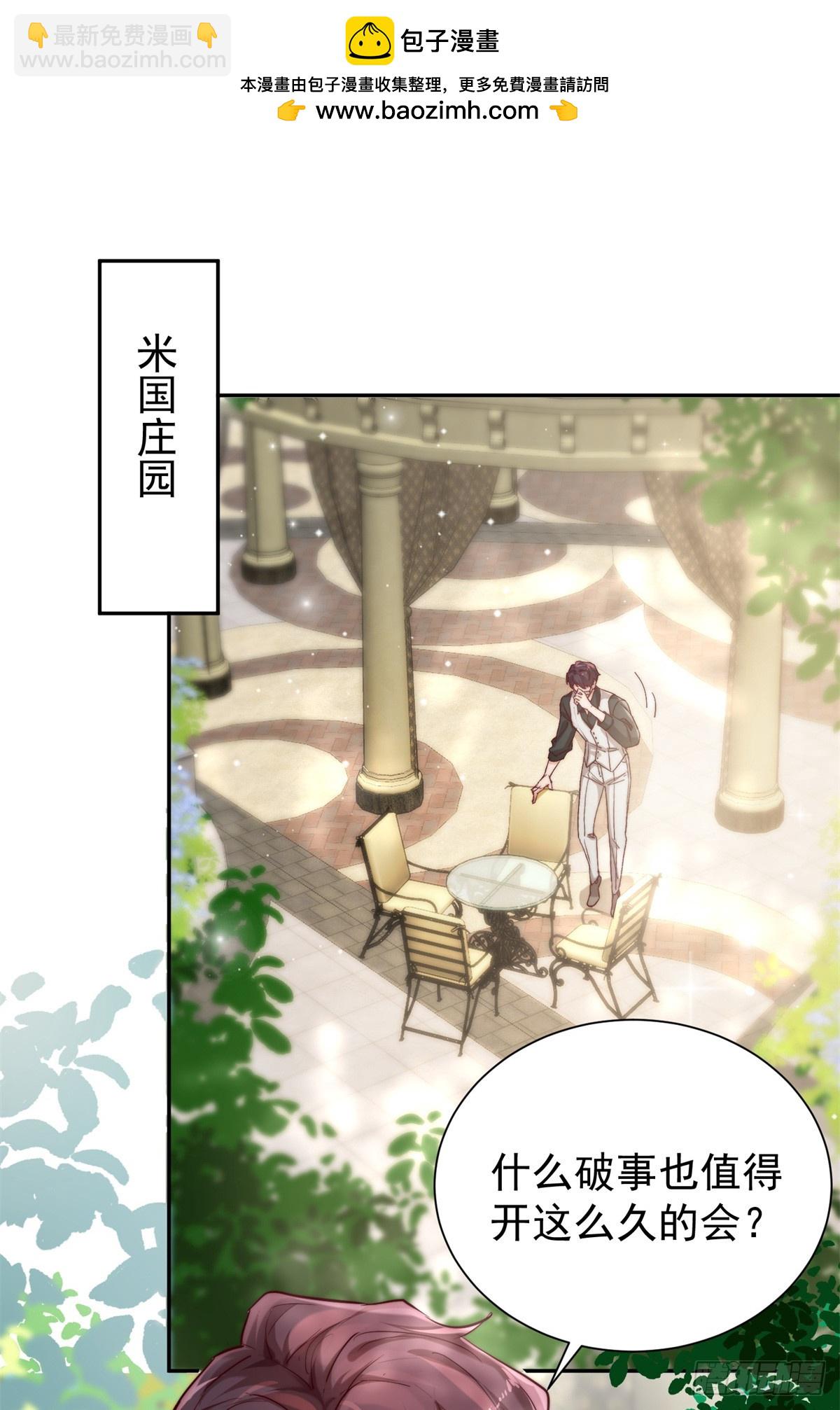 14 舅舅遇刺-第14话