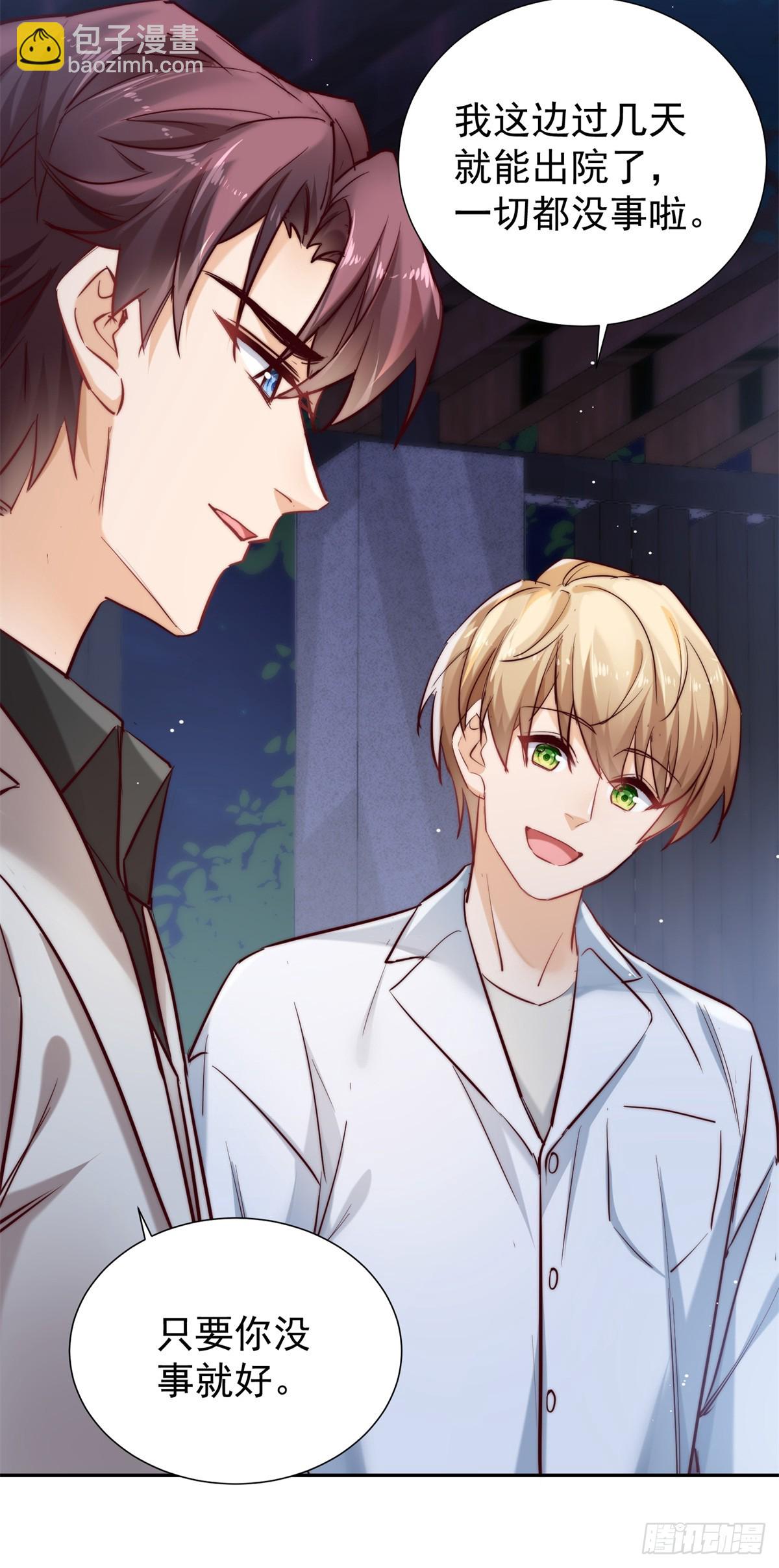 14 舅舅遇刺-第14话