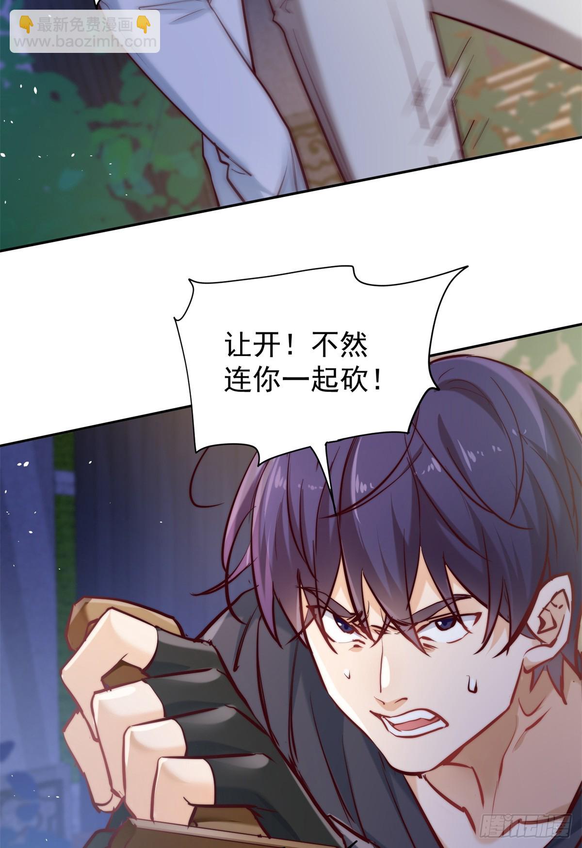 14 舅舅遇刺-第14话