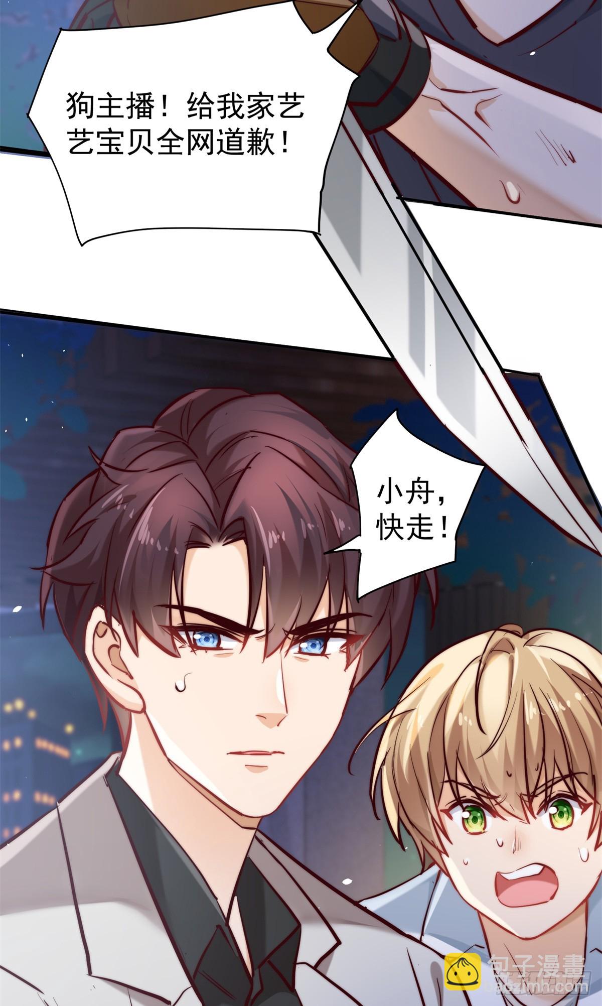 14 舅舅遇刺-第14话