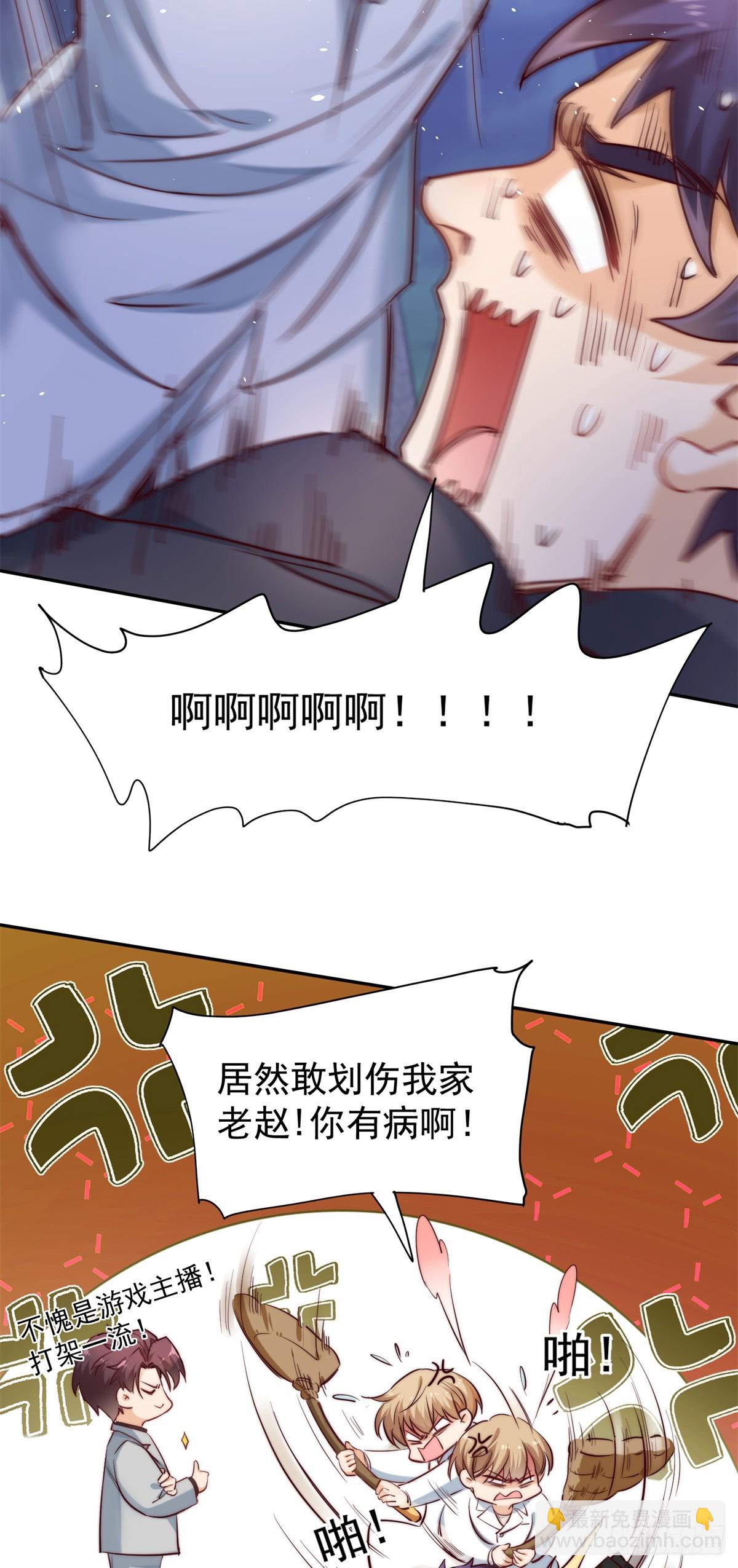 14 舅舅遇刺-第14话