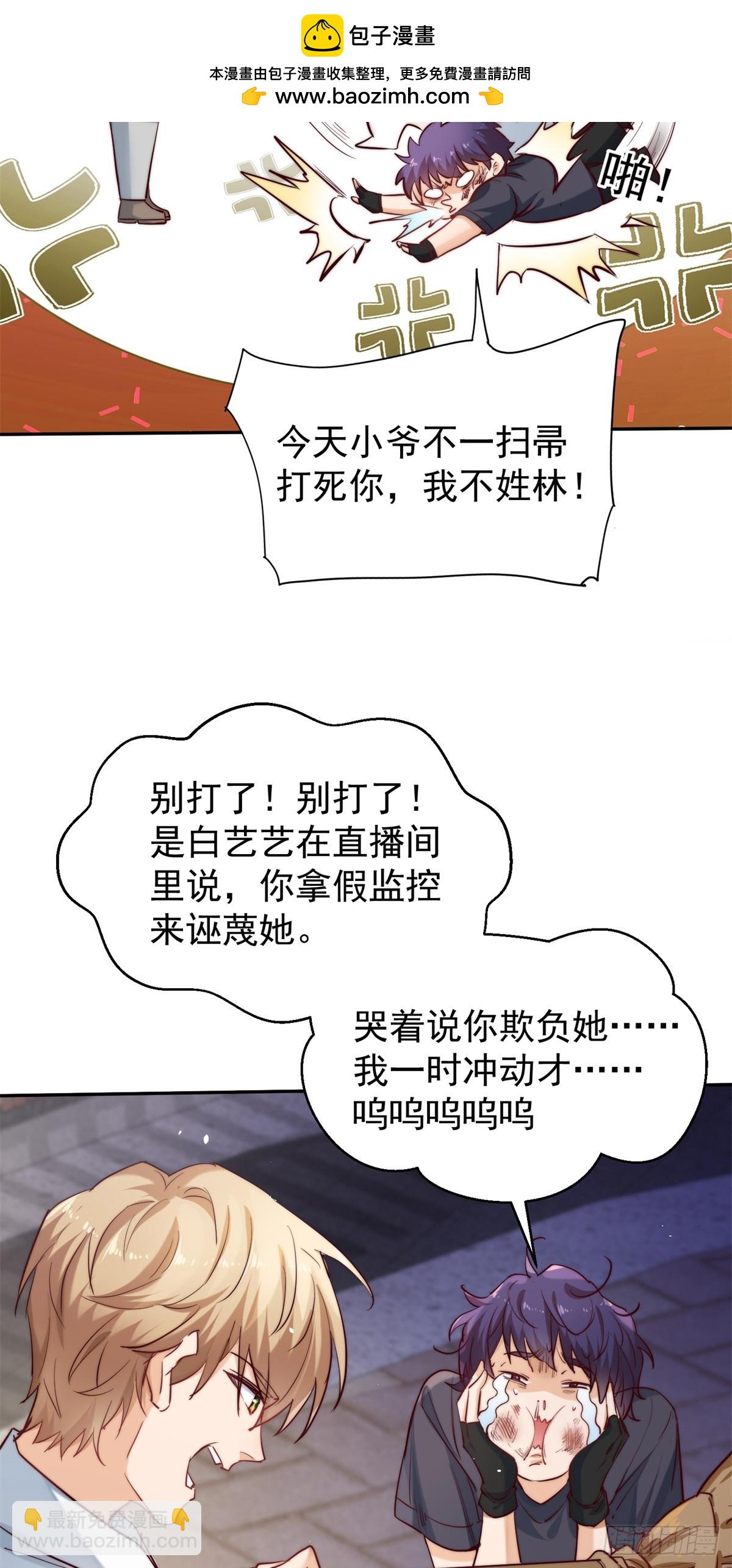 14 舅舅遇刺-第14话