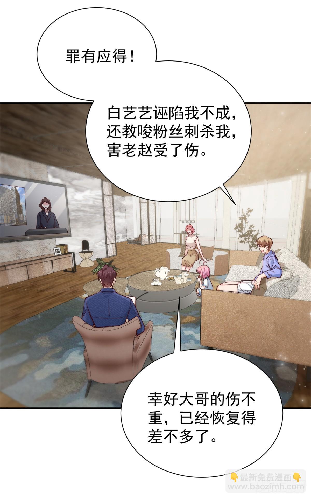 14 舅舅遇刺-第14话