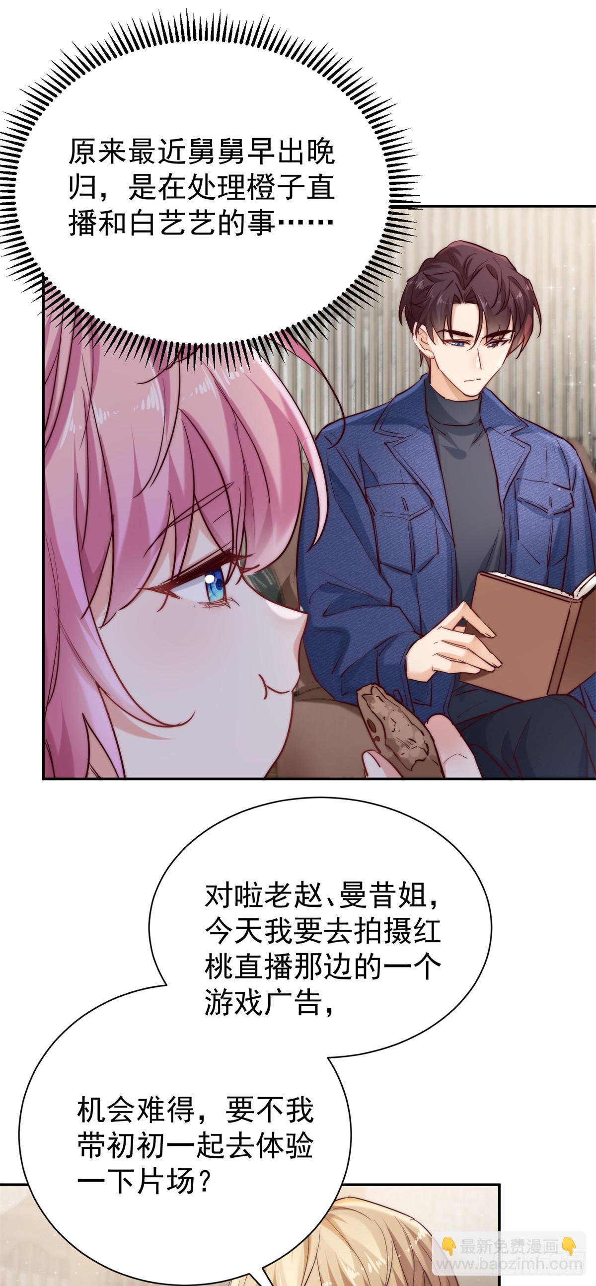 14 舅舅遇刺-第14话