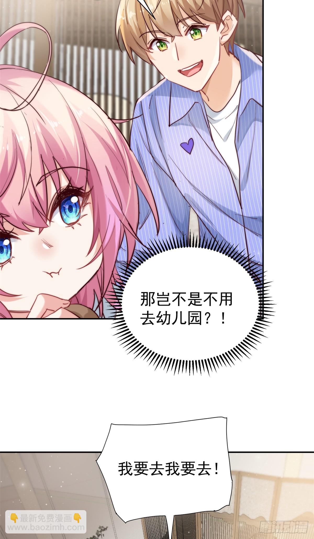 14 舅舅遇刺-第14话