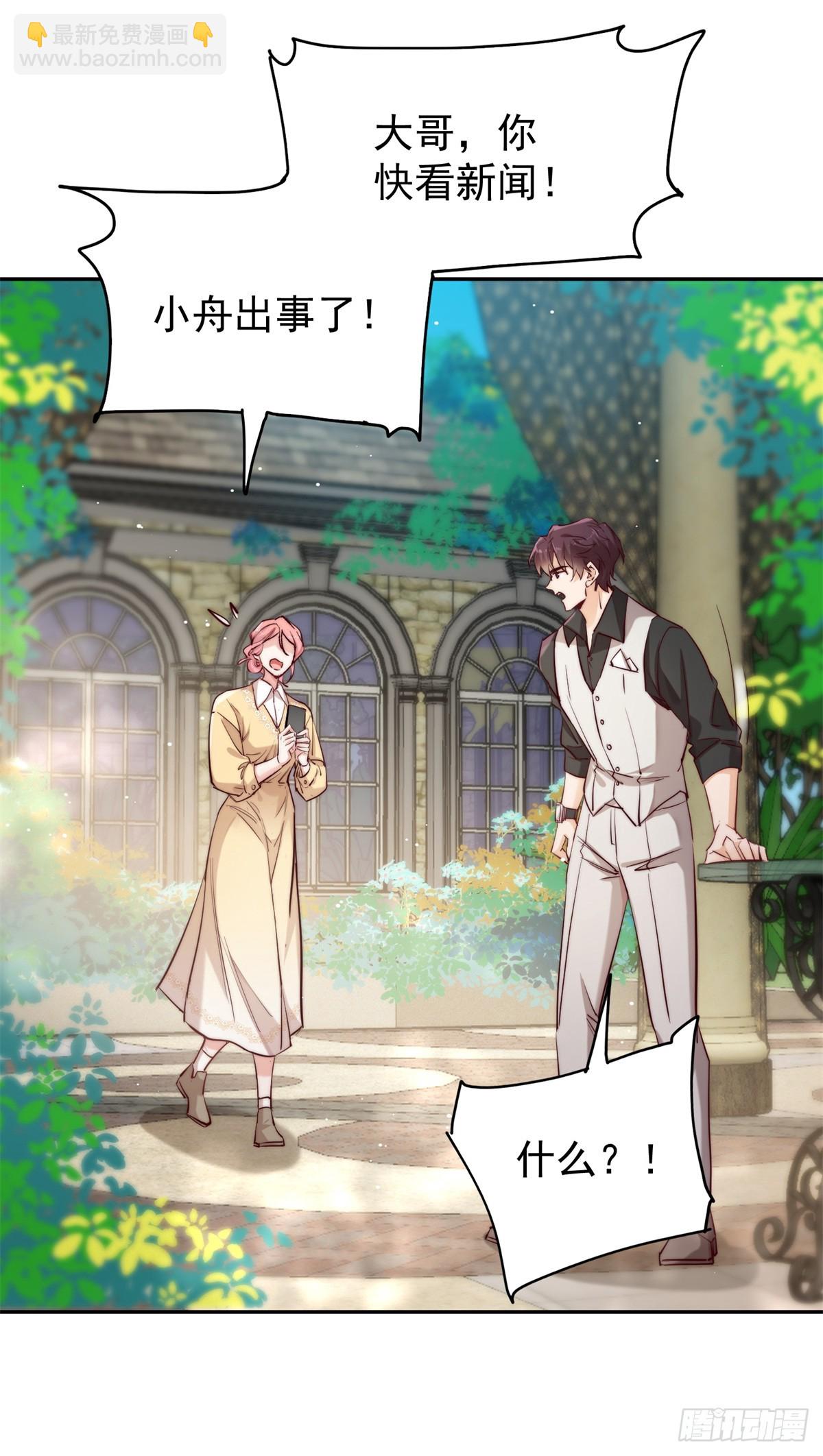 14 舅舅遇刺-第14话