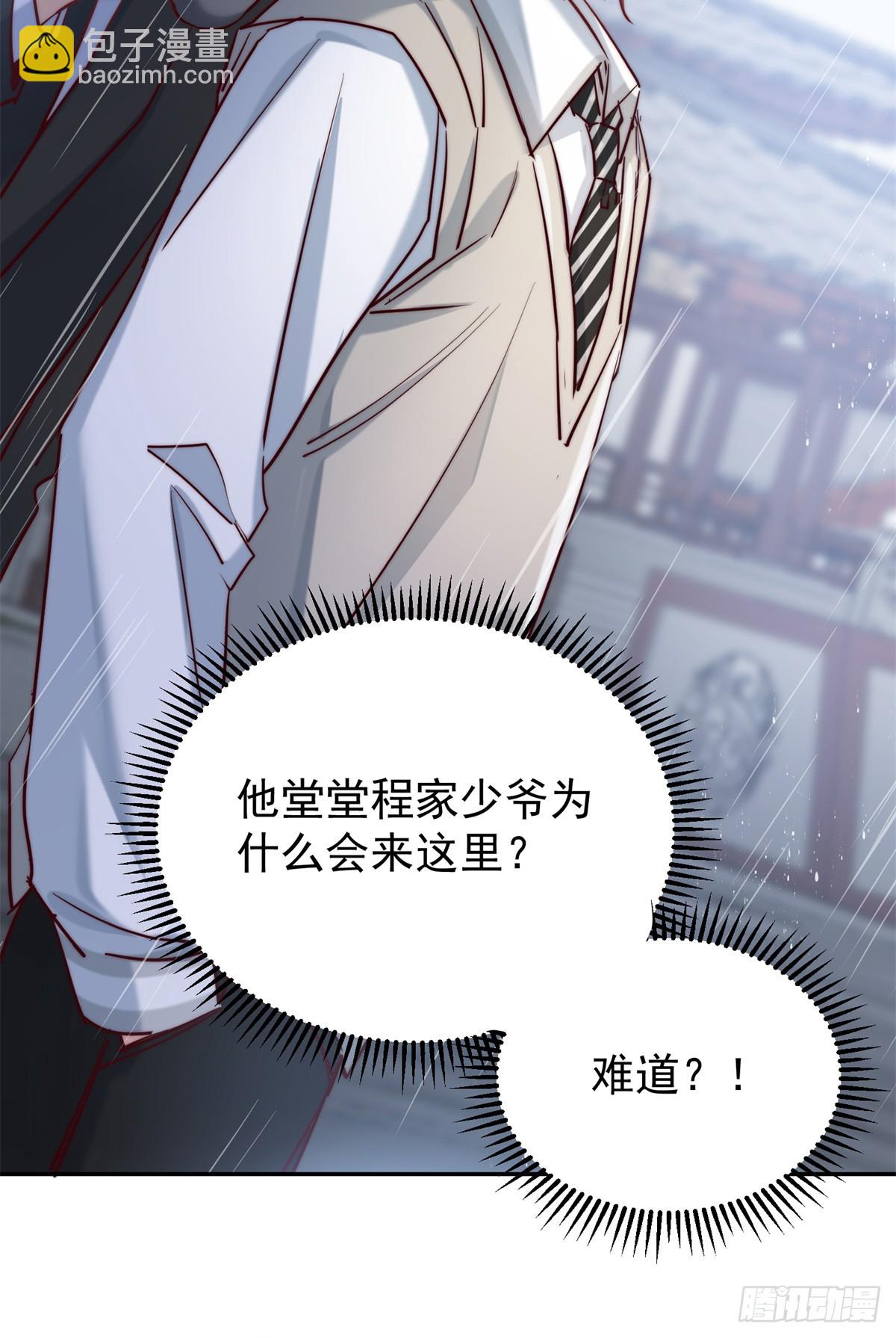 14 舅舅遇刺-第14话