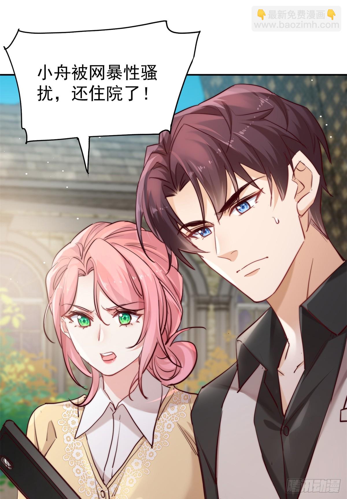 14 舅舅遇刺-第14话