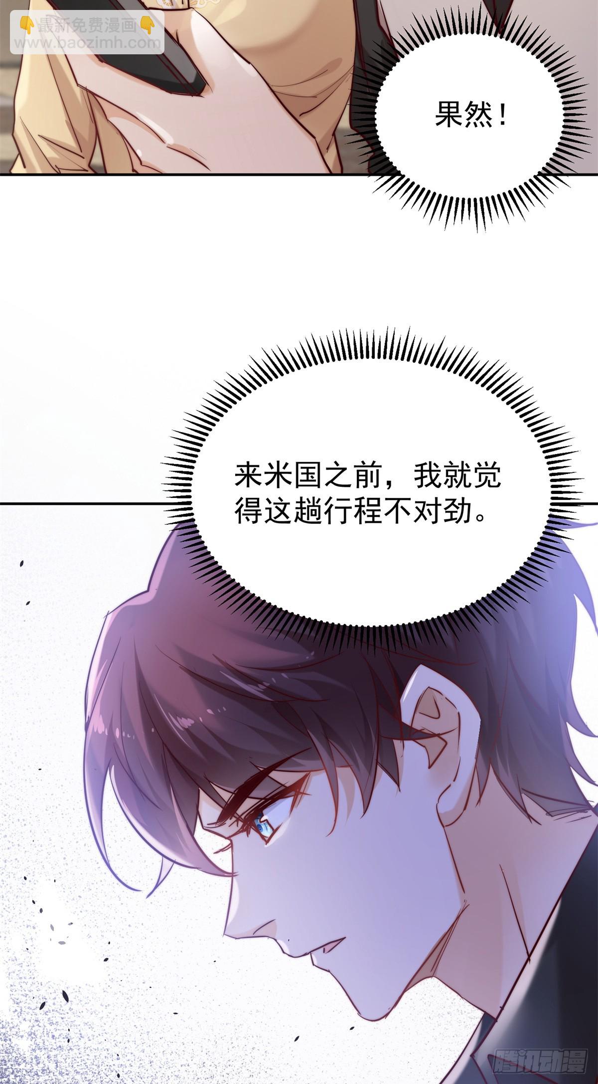 14 舅舅遇刺-第14话