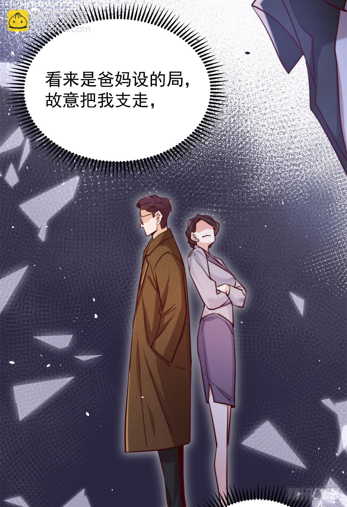 14 舅舅遇刺-第14话