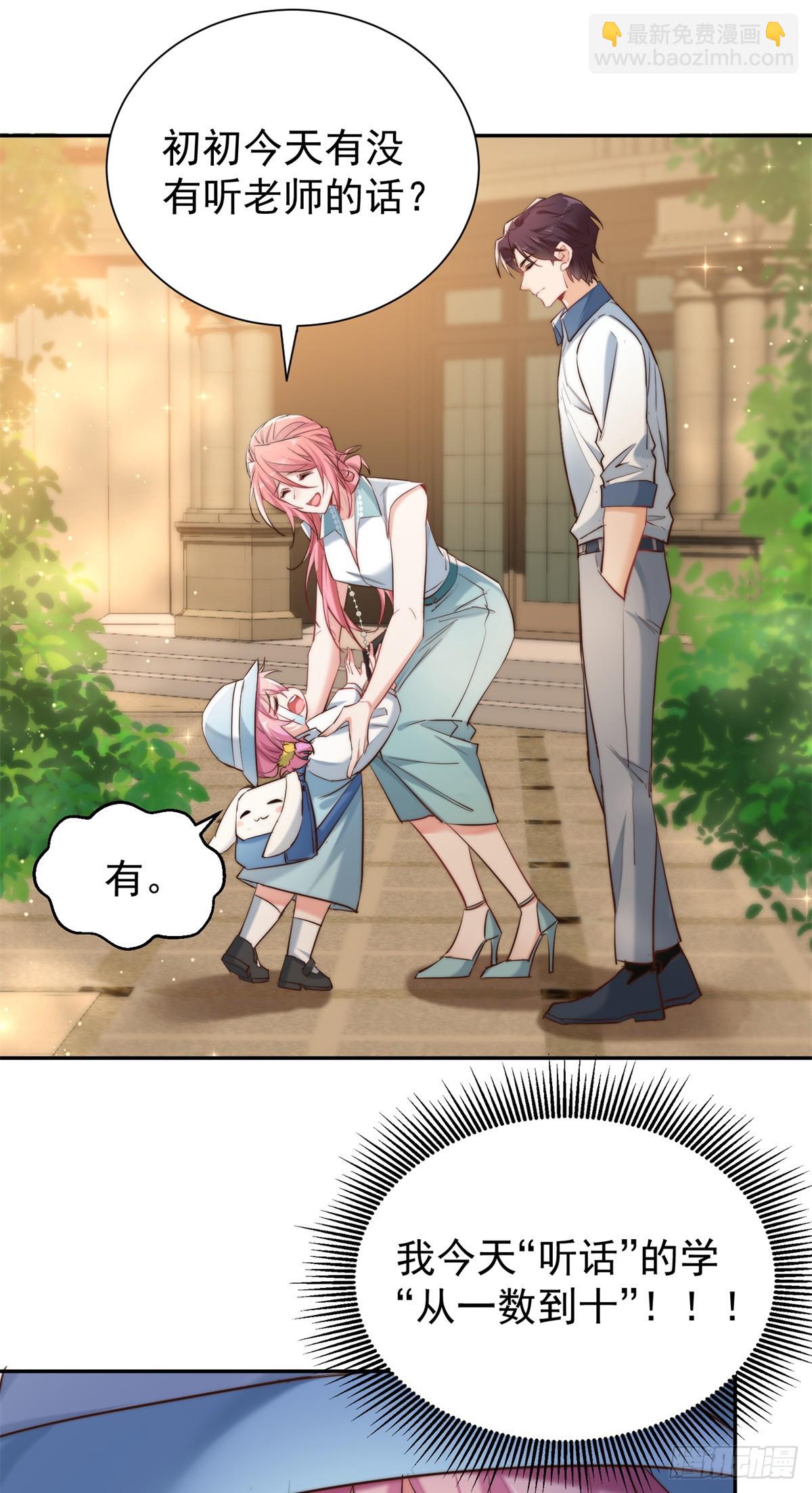 16 我一定好好听话-第16话