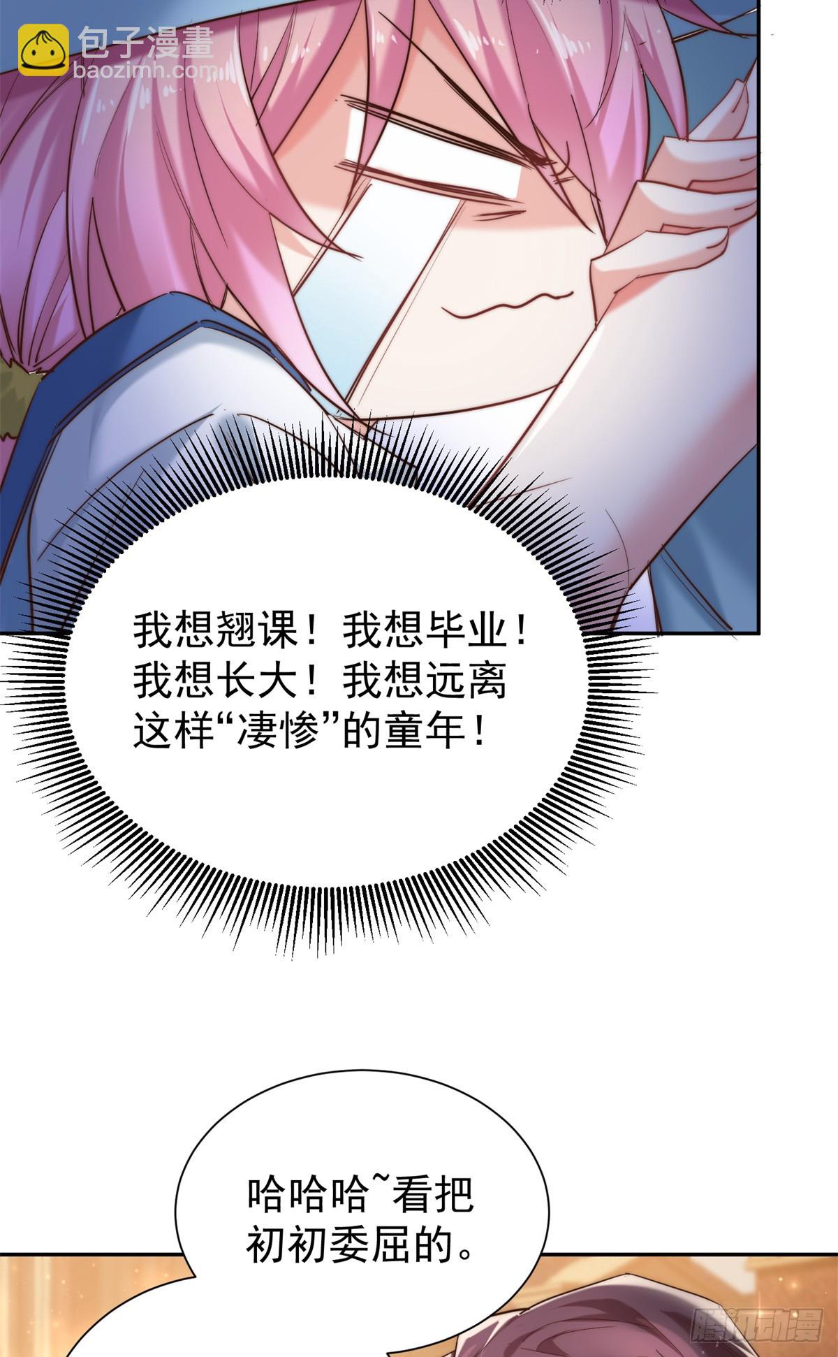 16 我一定好好听话-第16话