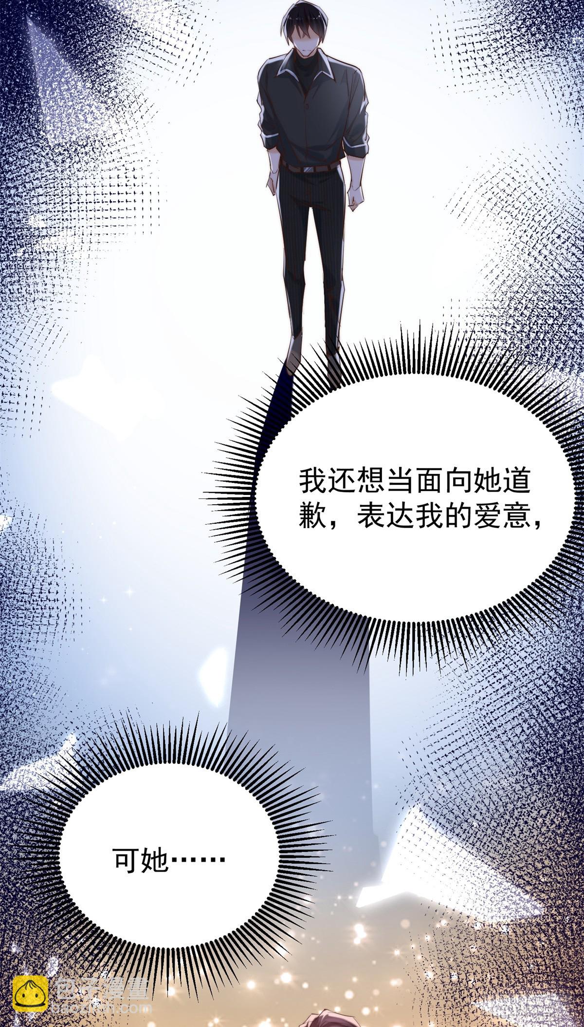 16 我一定好好听话-第16话