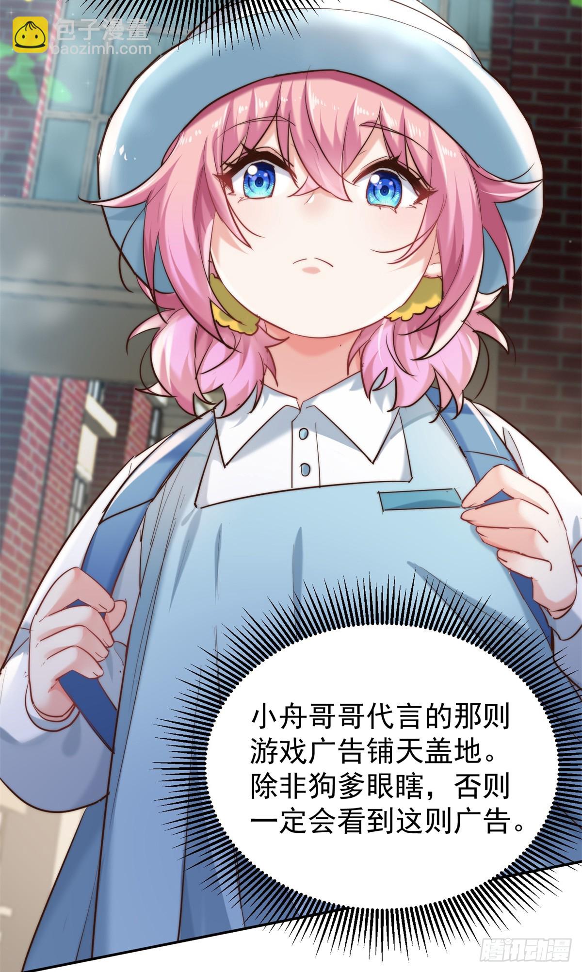 16 我一定好好听话-第16话