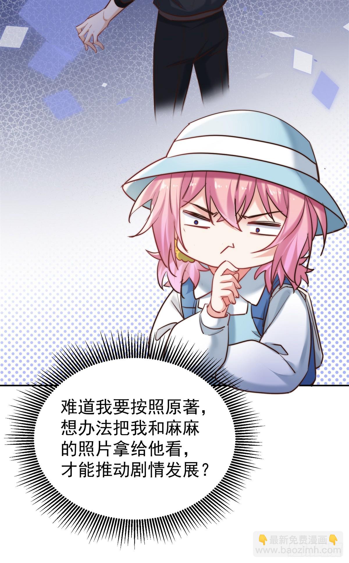 16 我一定好好听话-第16话